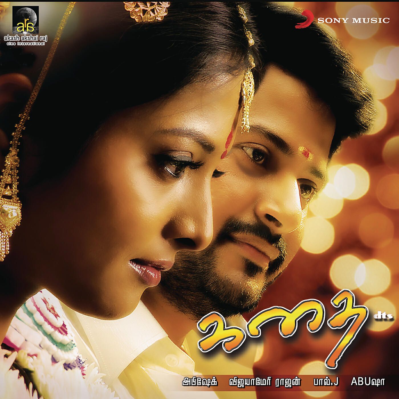 Релиз Kadhai (Original Motion Picture Soundtrack)