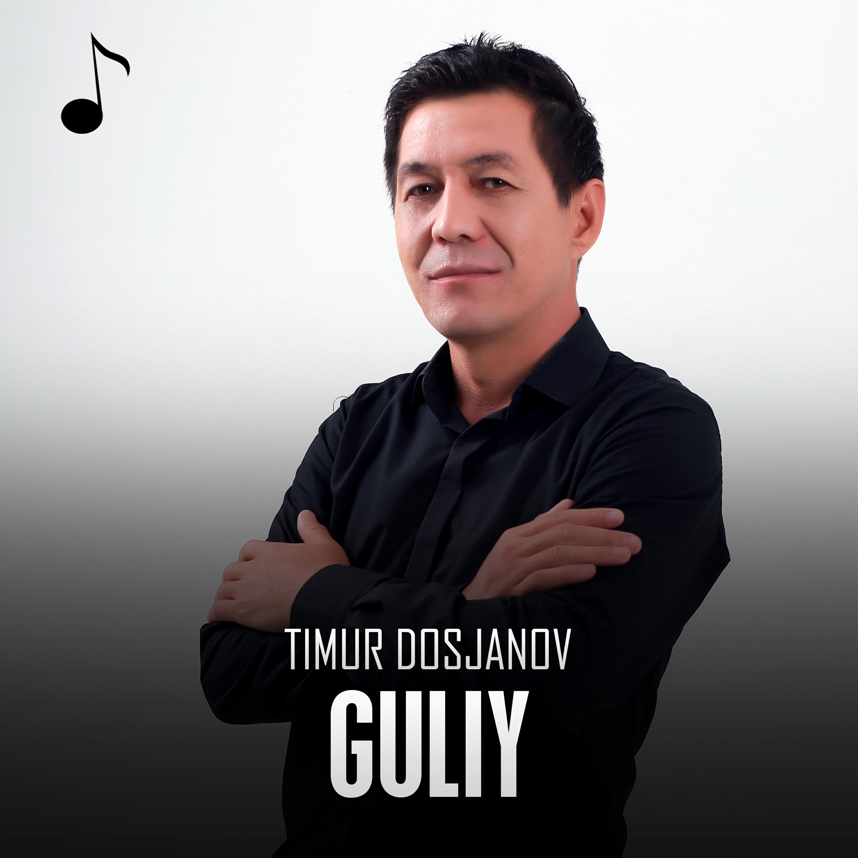 Релиз Guliy