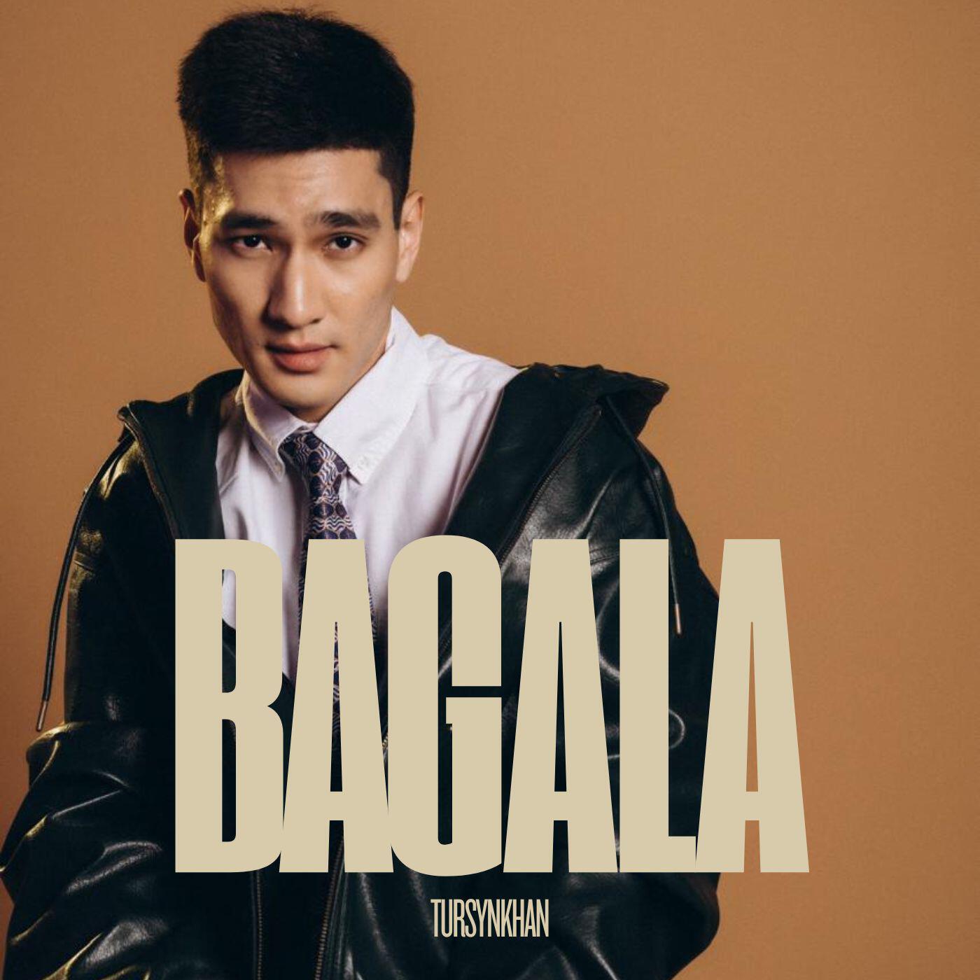 Трек Bagala