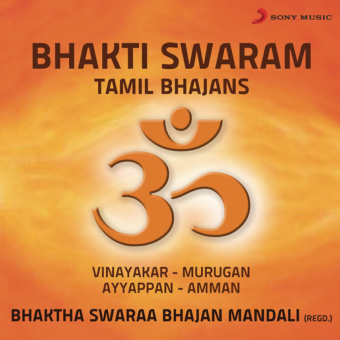 Bhaktha Swaraa Bhajan Mandali
