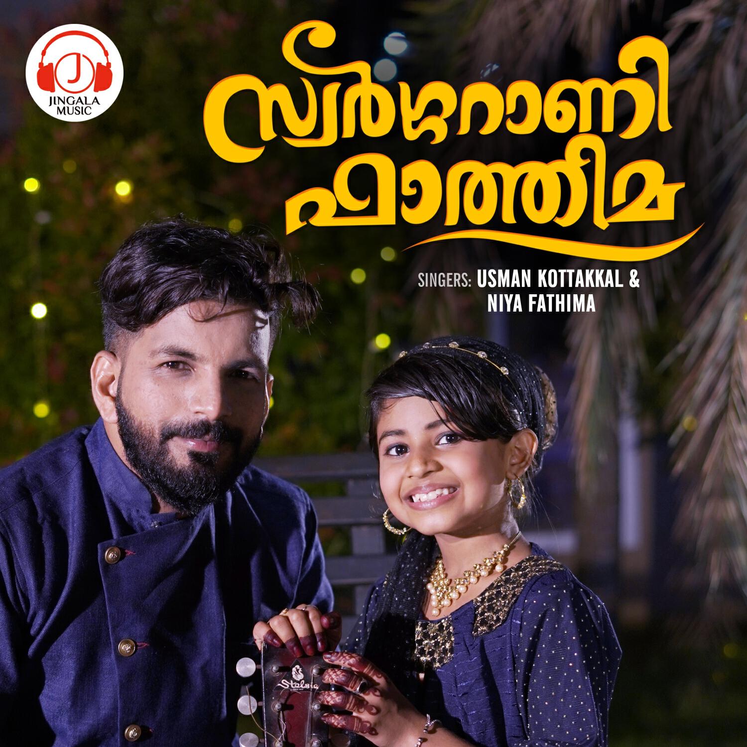 Релиз Swarga Rani Fathima