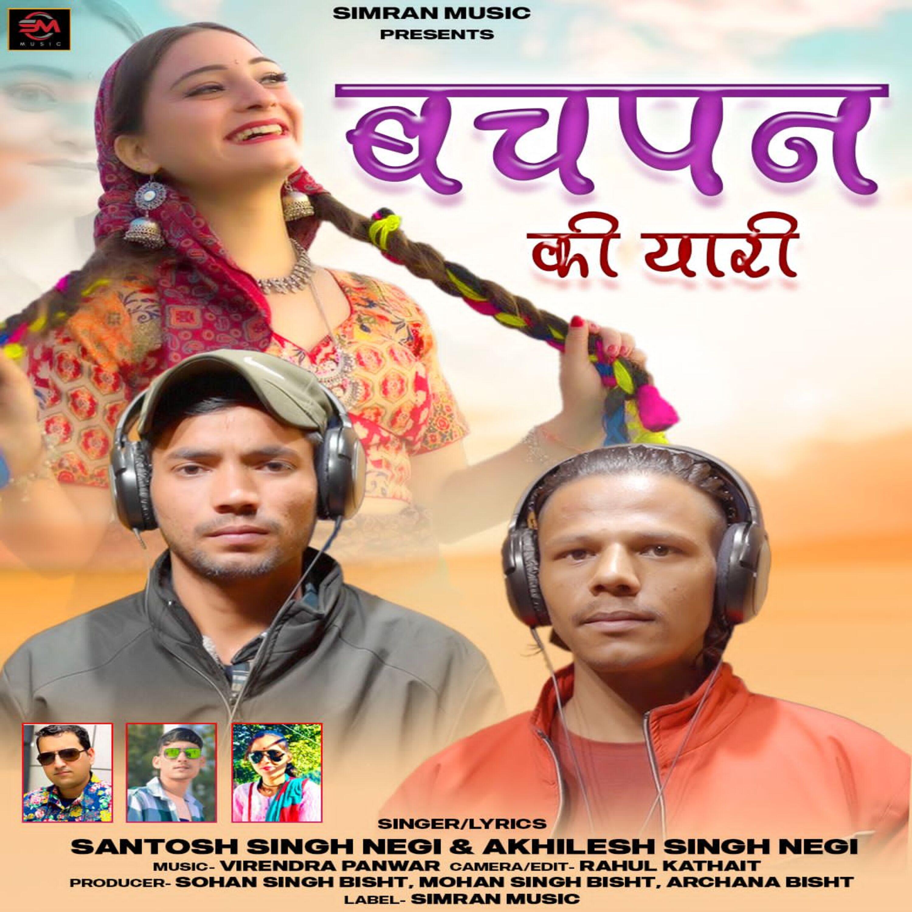 Релиз Bachpan Ki Yari