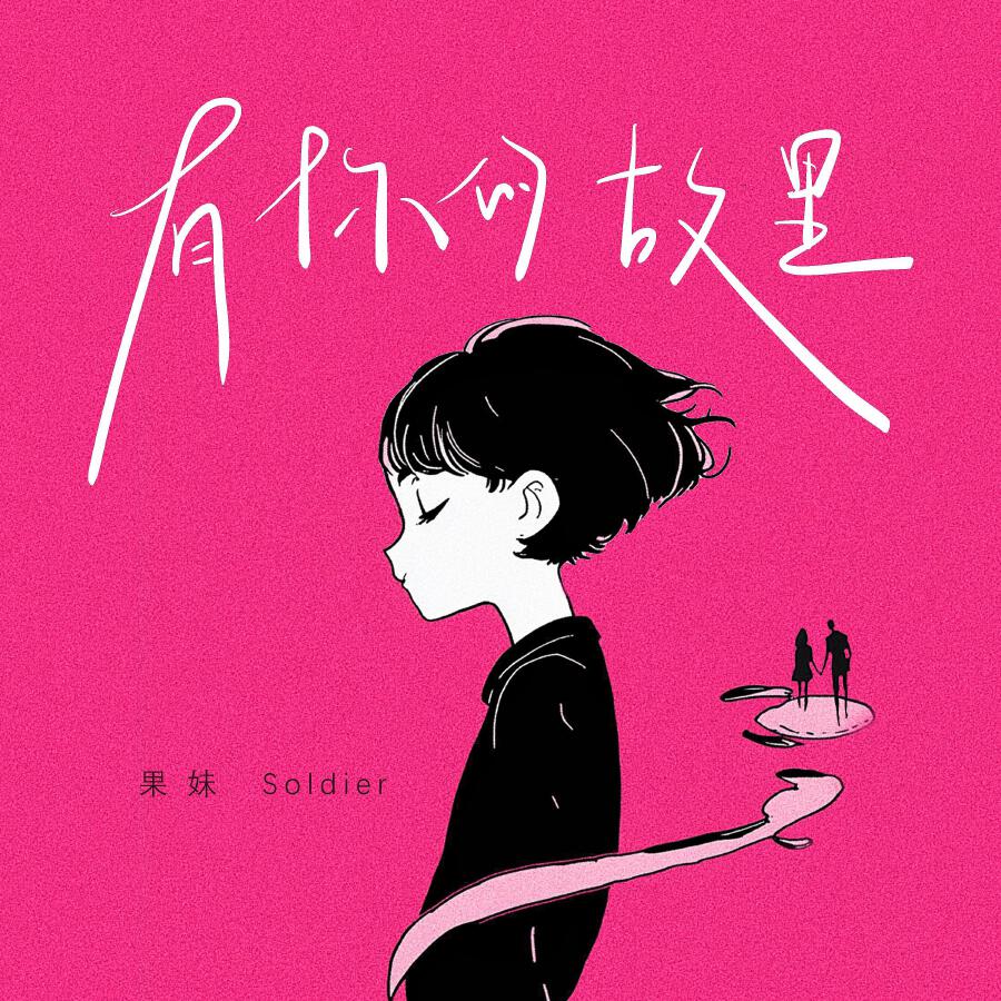 Волна по релизу