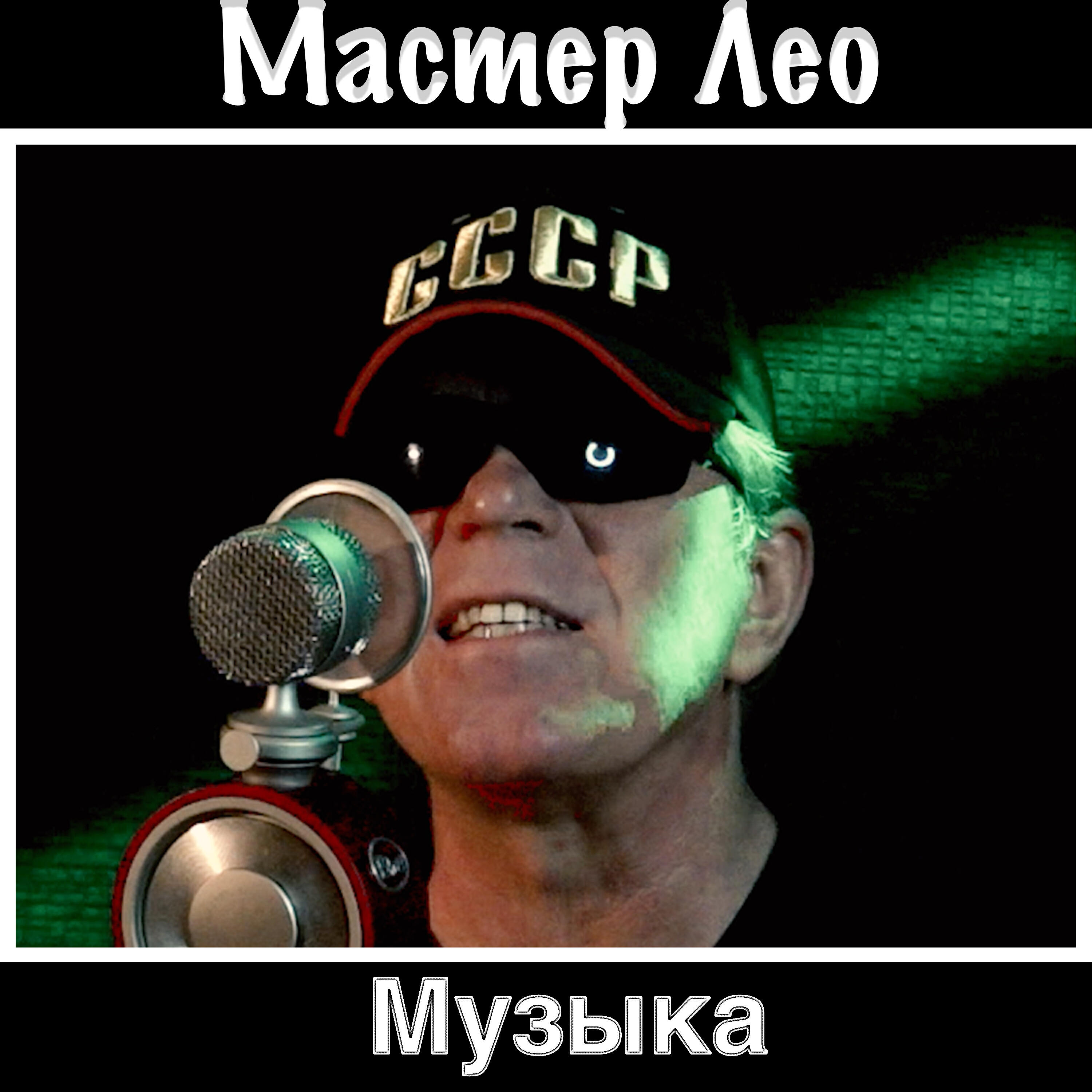 Релиз Музыка