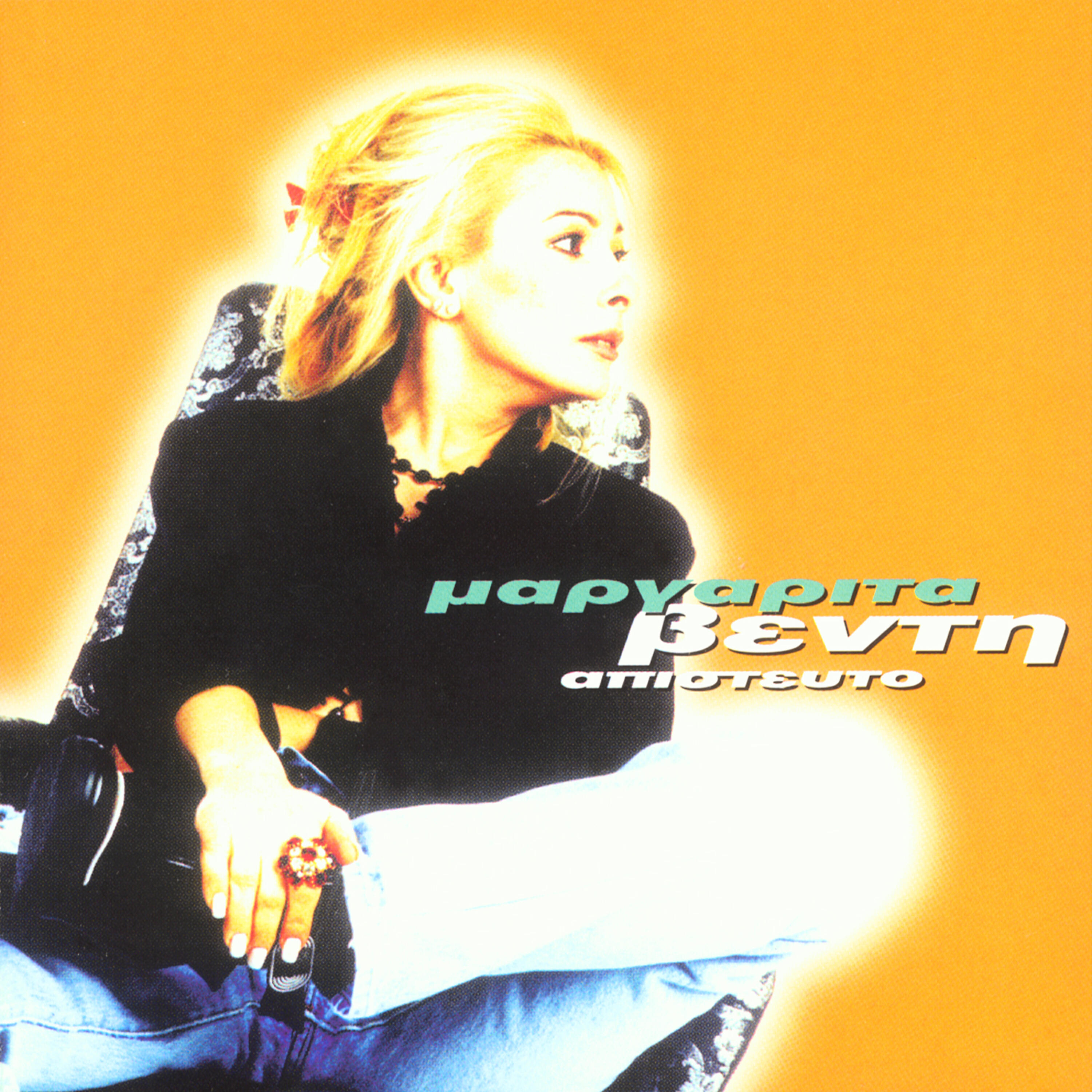 Релиз Apisteuto - Unbelievable(Includes Bonus Tracks)