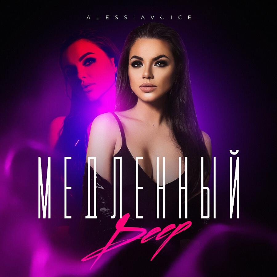 Волна по релизу