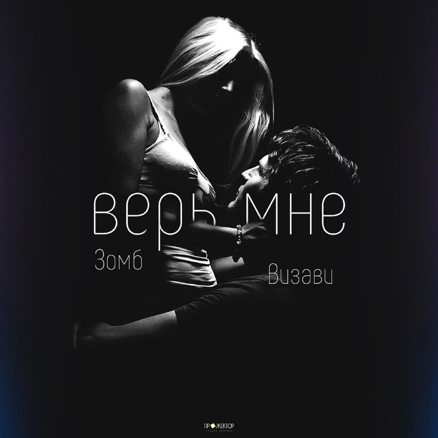 Волна по релизу