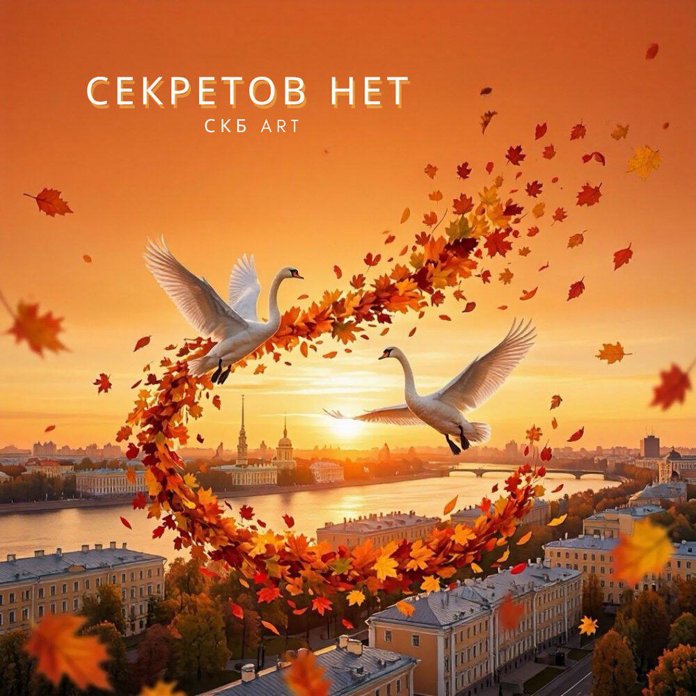 Релиз Секретов нет