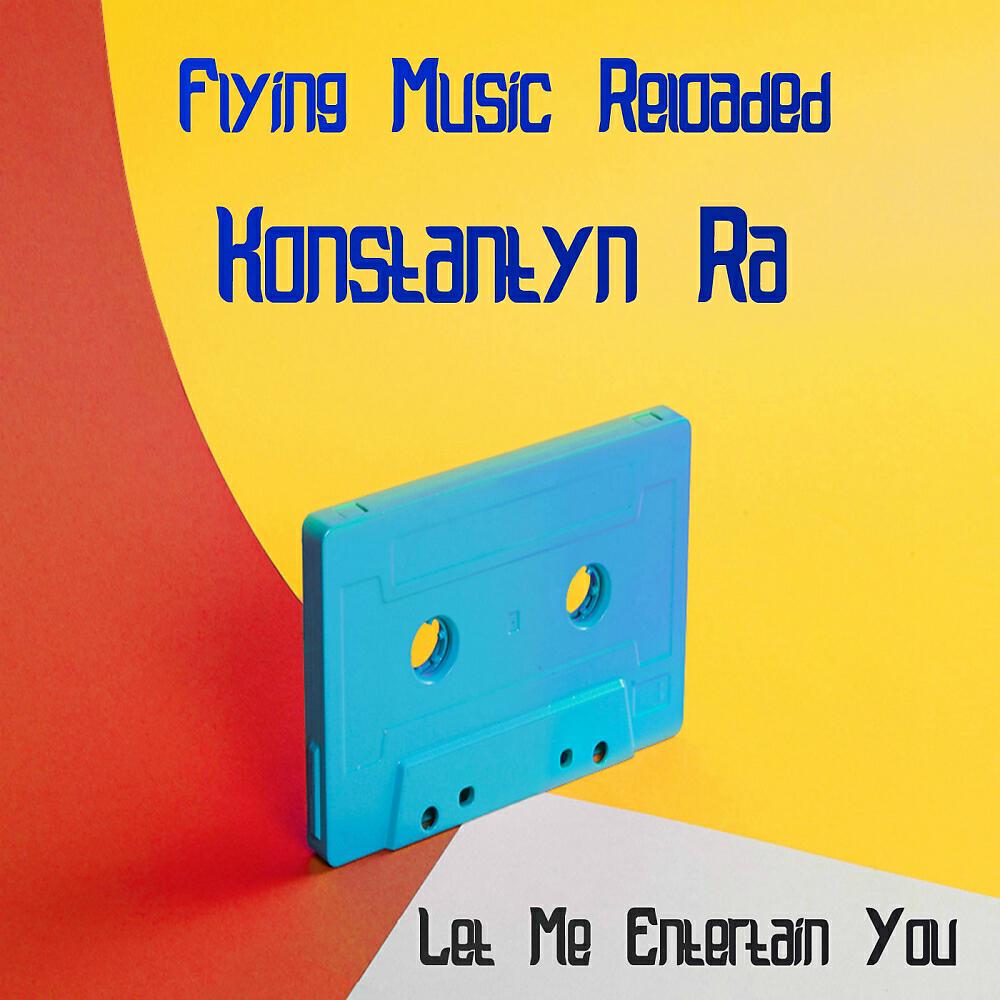 Релиз Let Me Entertain You