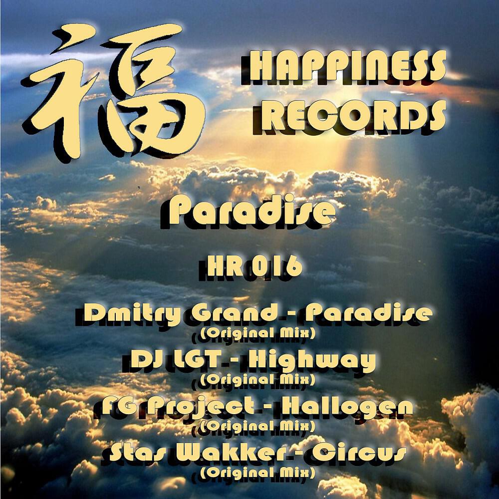 Релиз Paradise