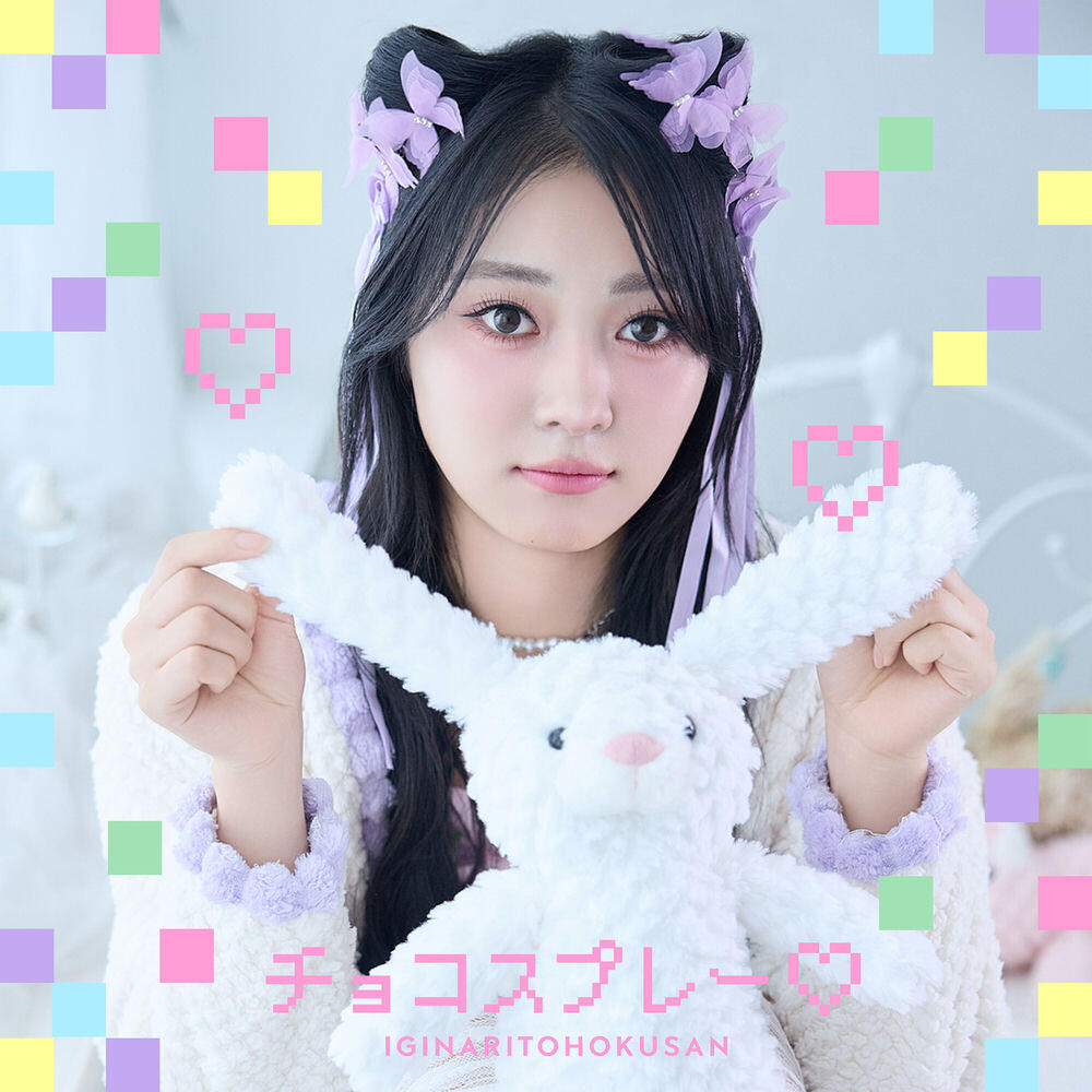 Релиз チョコスプレー♡