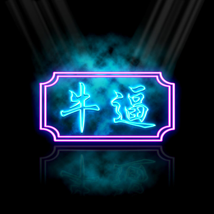 Волна по релизу