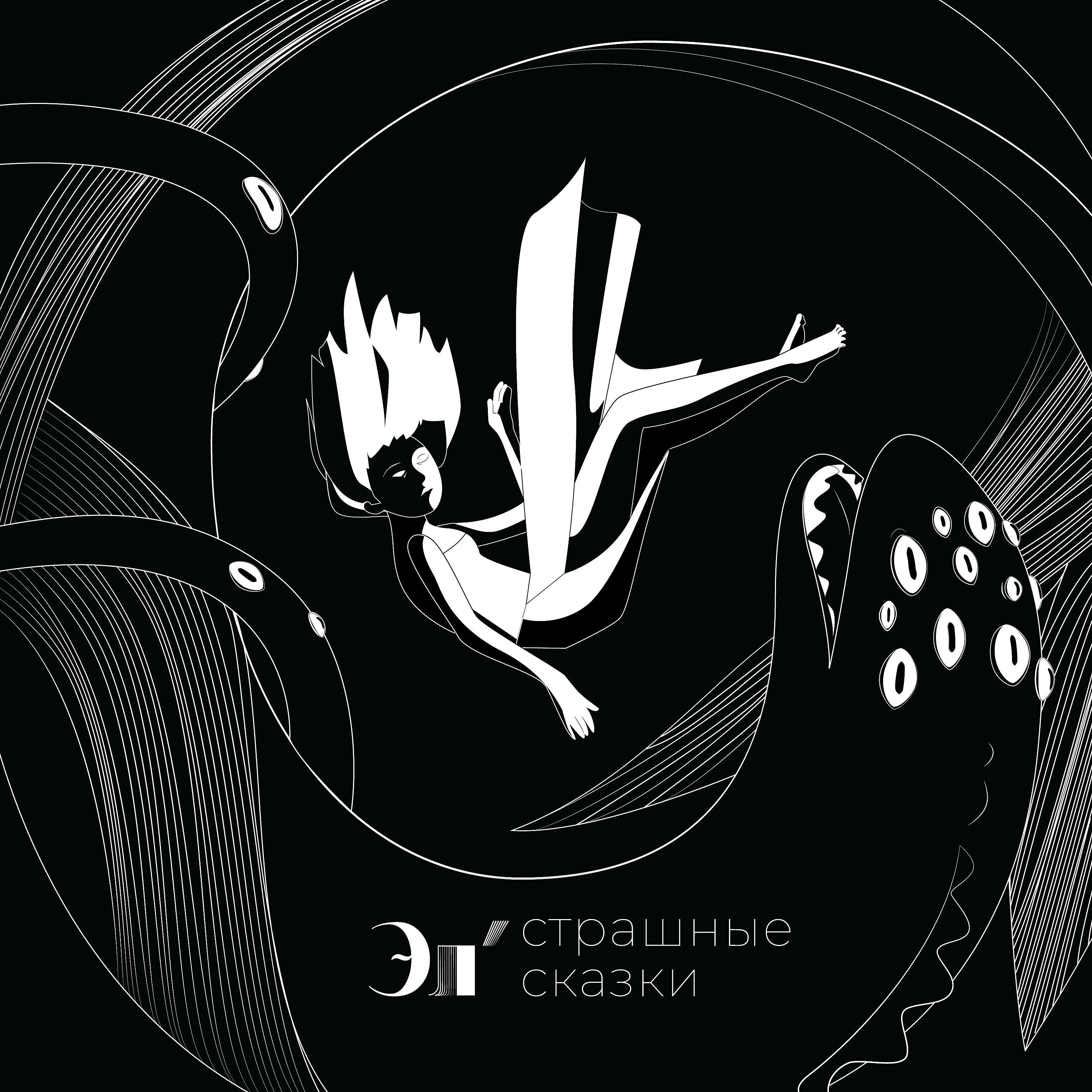 Волна по релизу