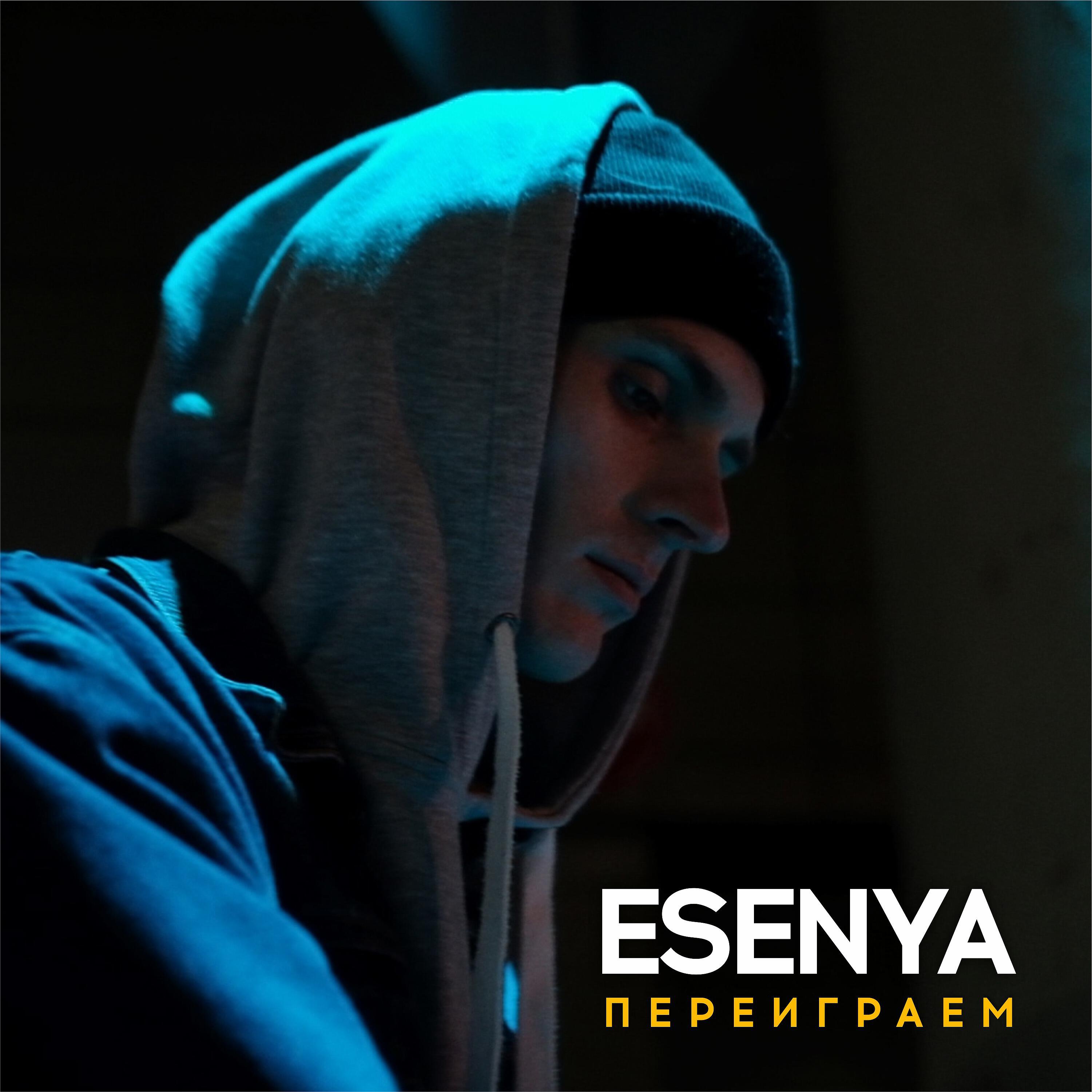 ESENYA