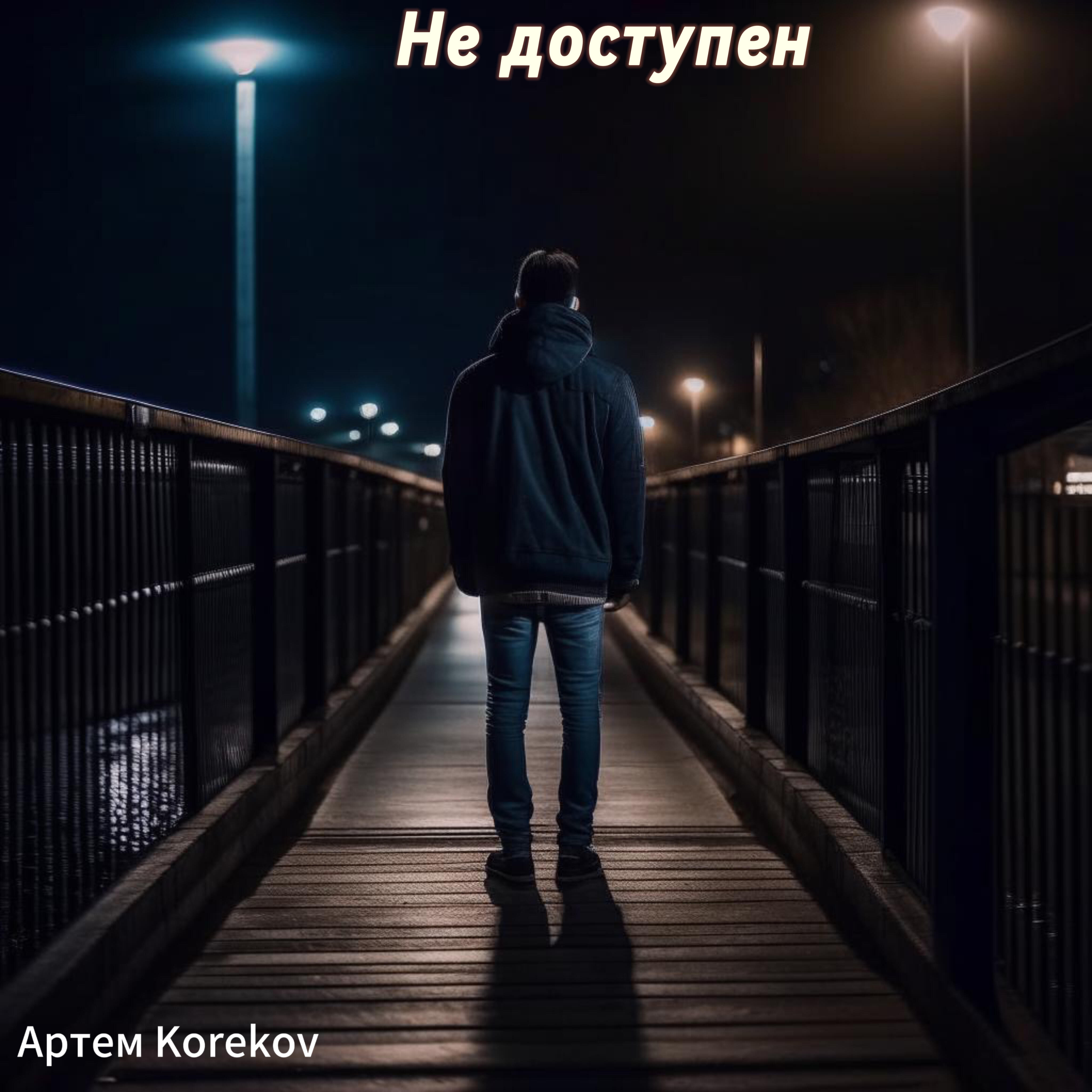 Релиз Не доступен