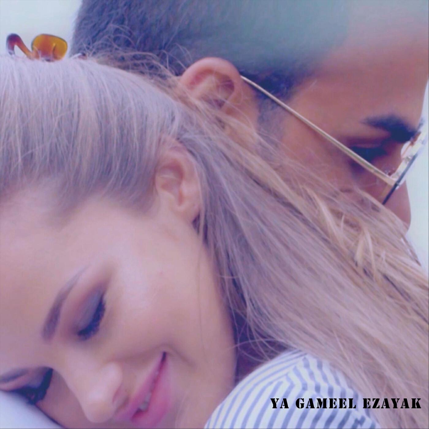 Релиз Ya Gameel Ezayak