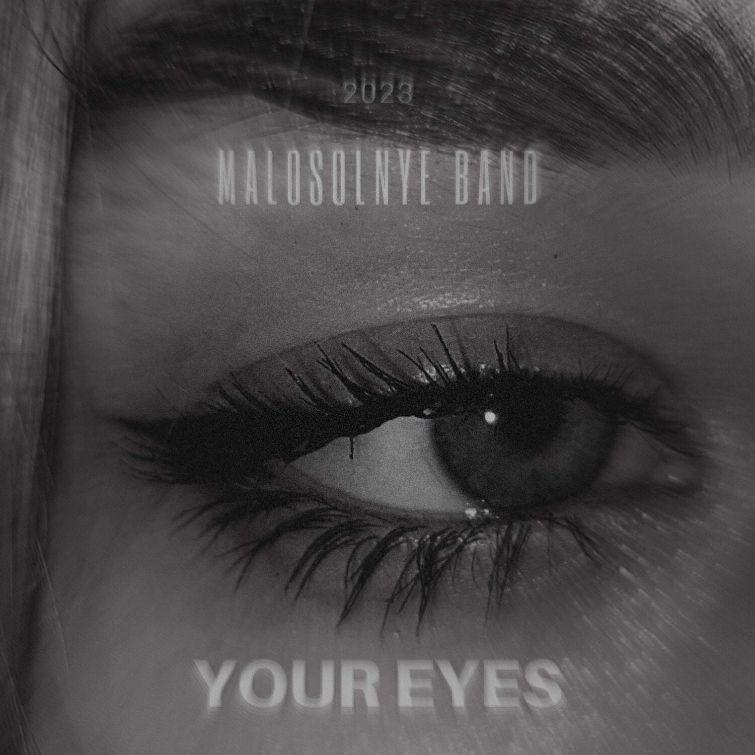 Релиз Your Eyes
