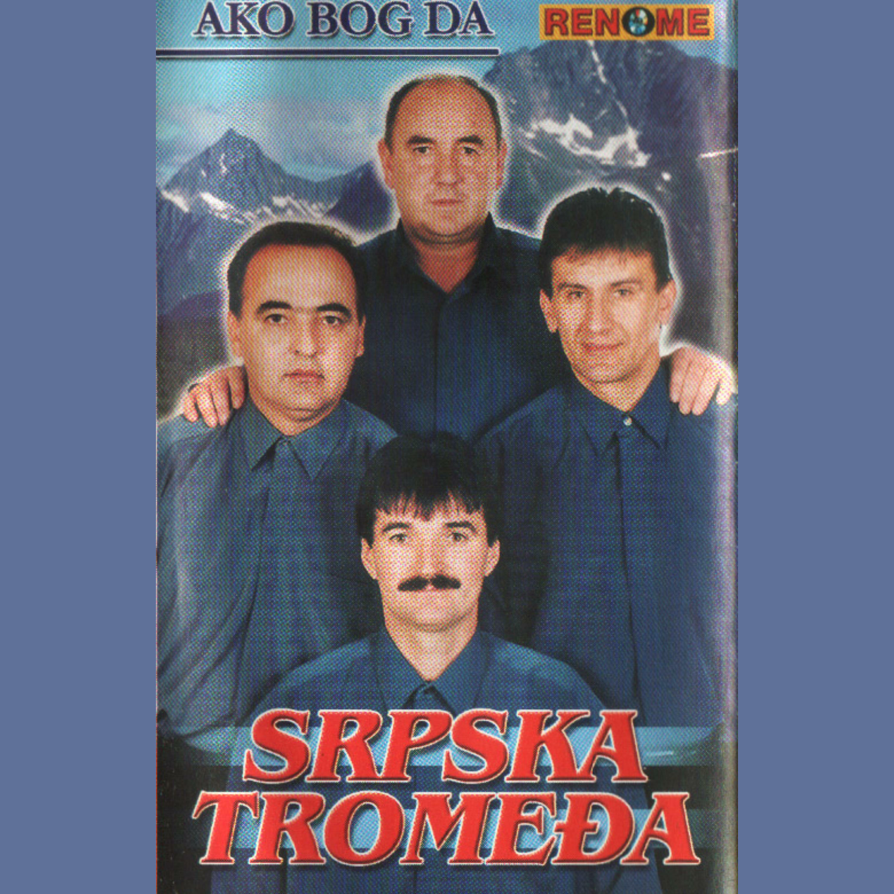 Релиз Ako Bog da