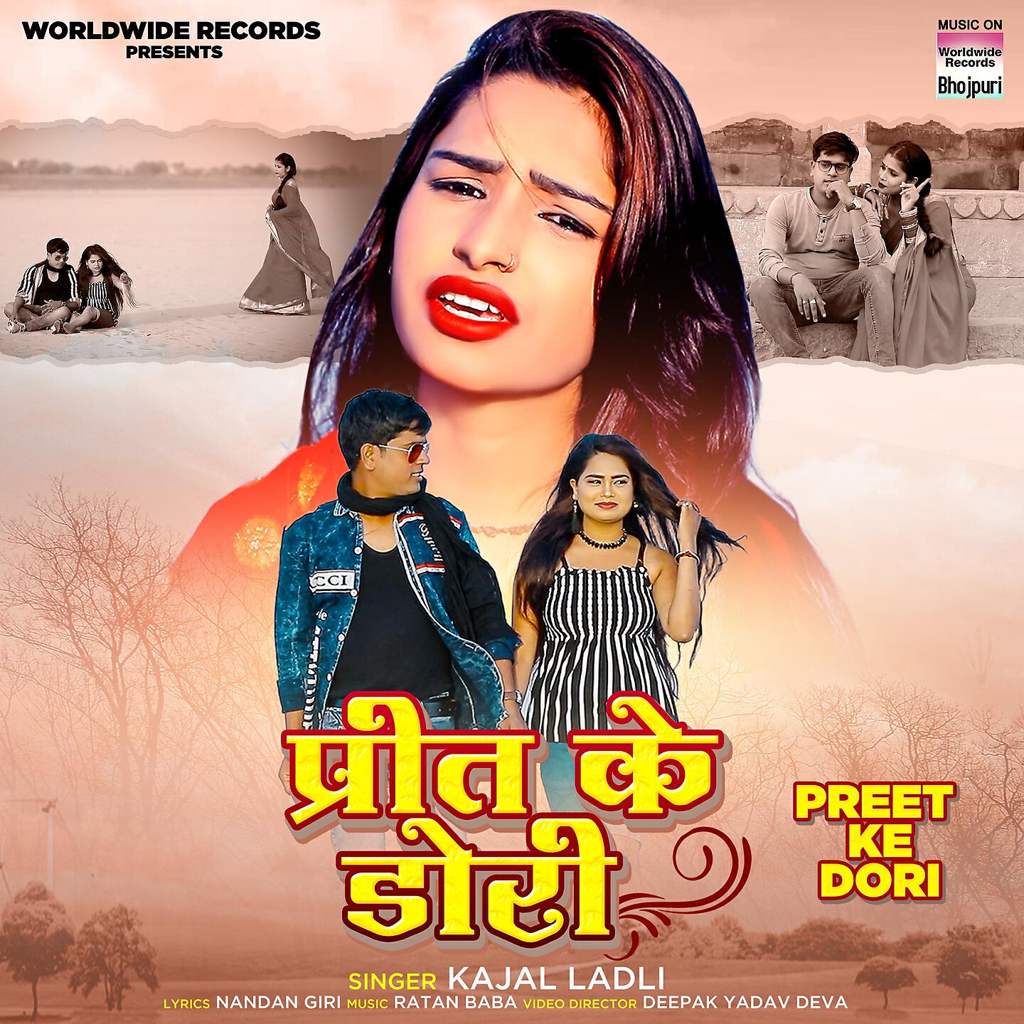 Релиз Preet Ke Dori