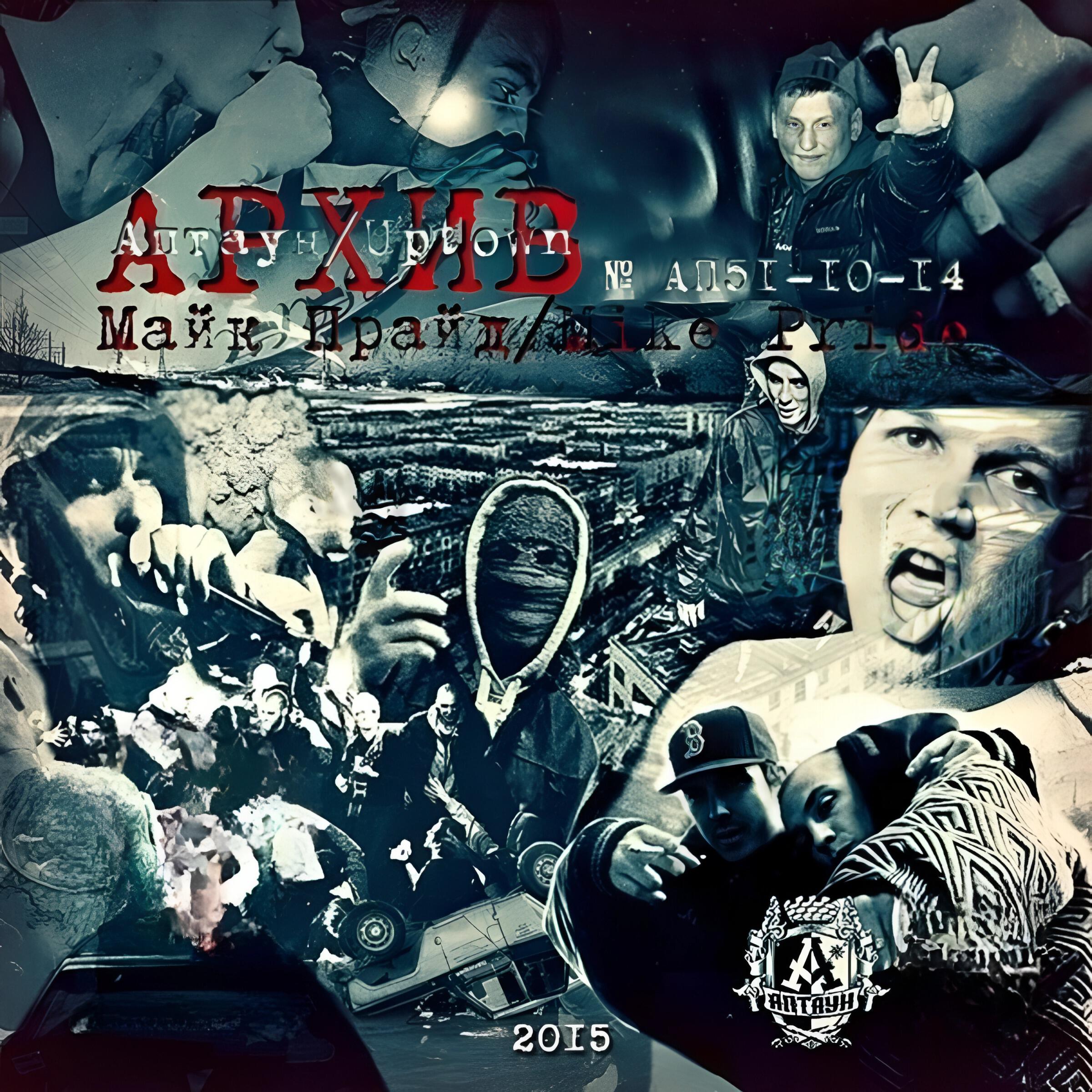 Релиз Архив