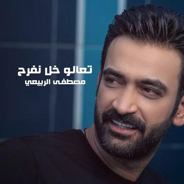 Релиз Taalo Khal Nafrah