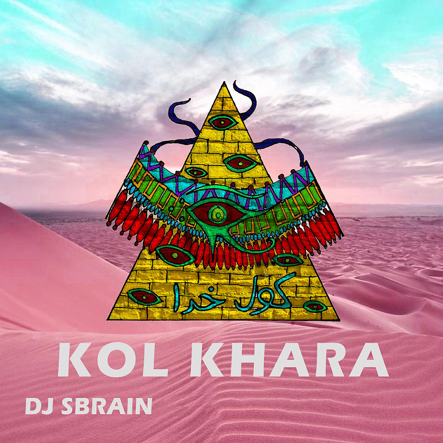 Релиз Kol Khara