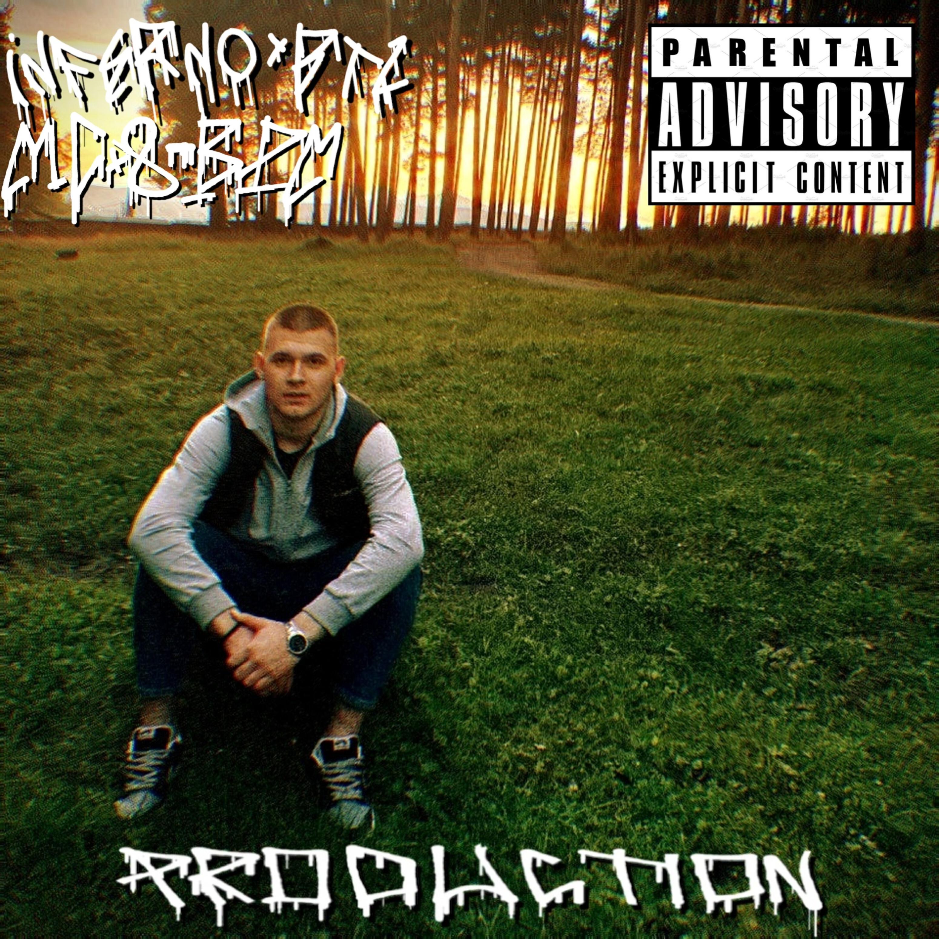 Релиз Production