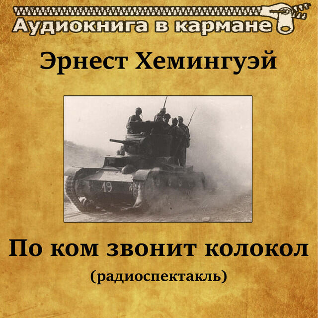 Эммануил Виторган