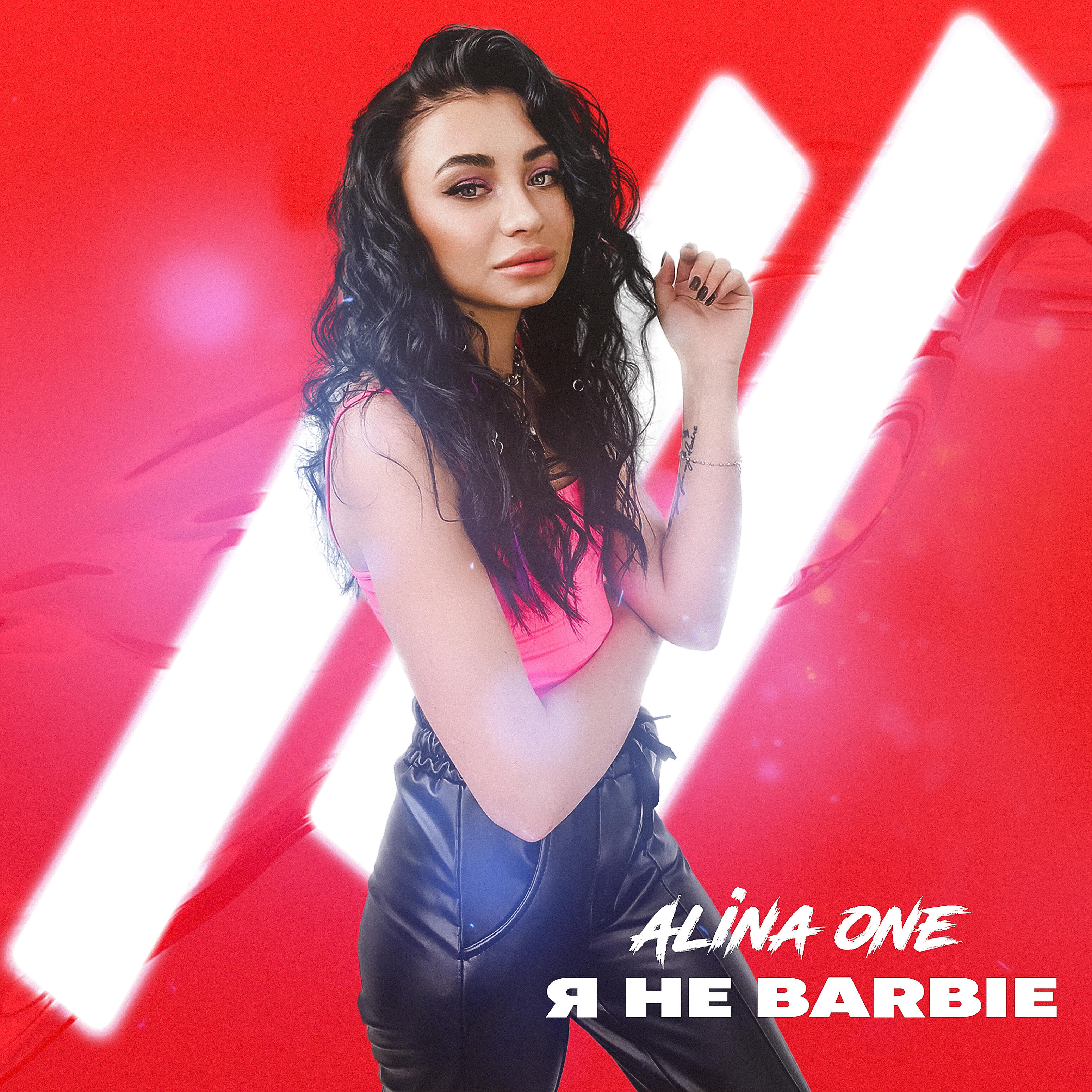Релиз Я не Barbie