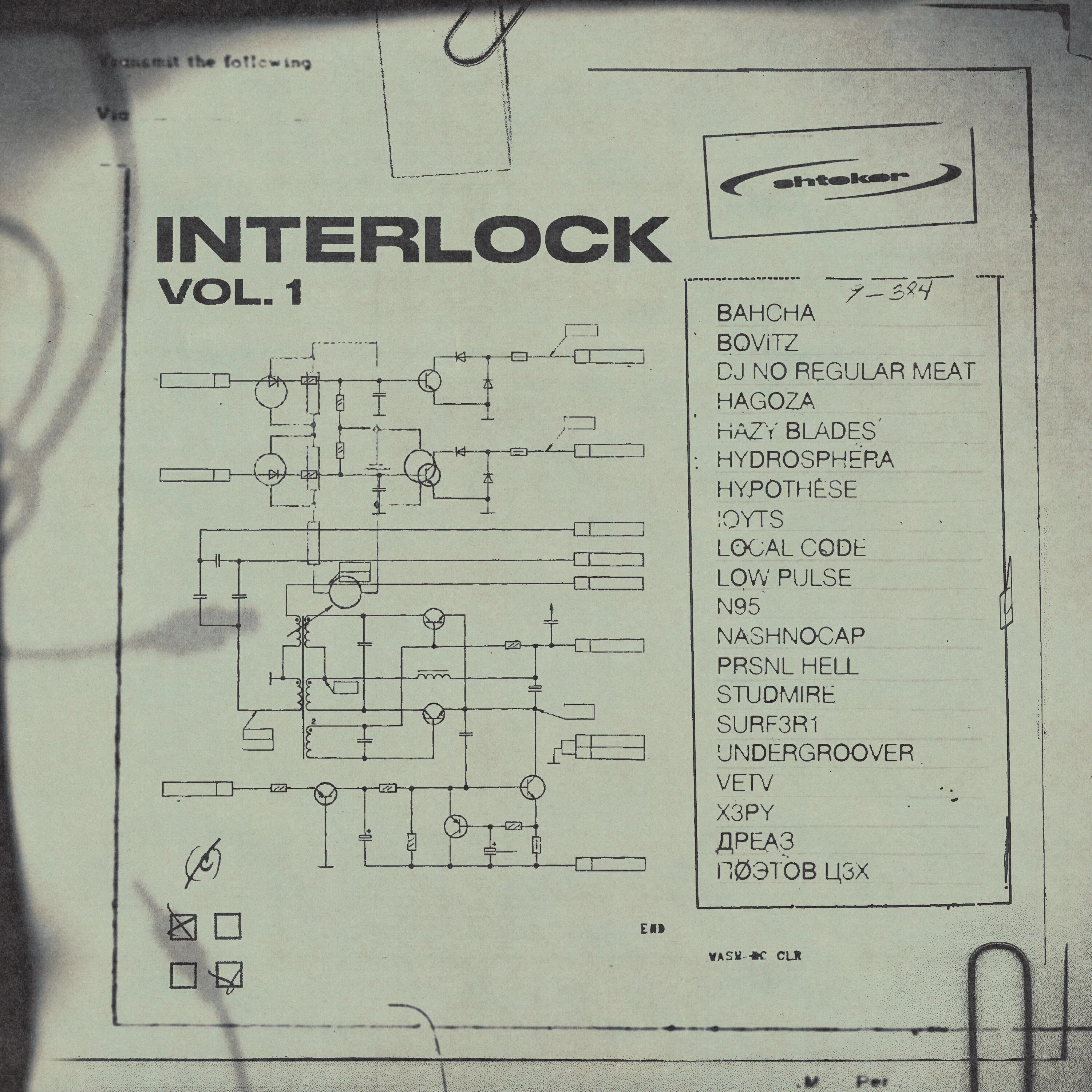 Релиз INTERLOCK, Vol. 1
