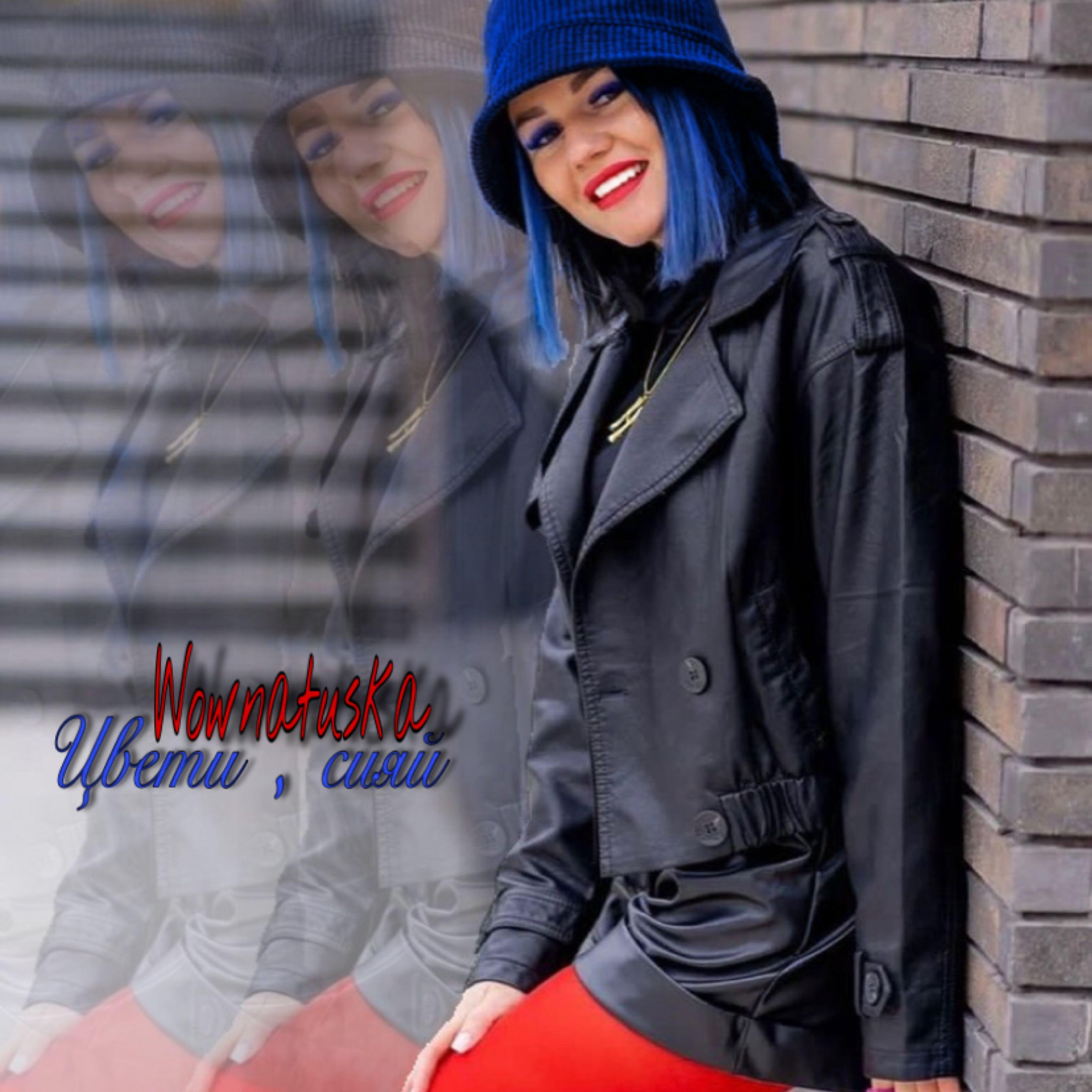 Wownatuska