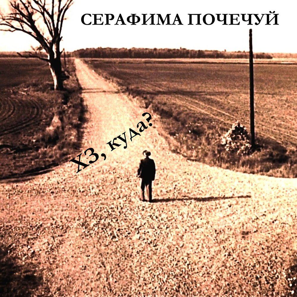 Релиз ХЗ, куда?