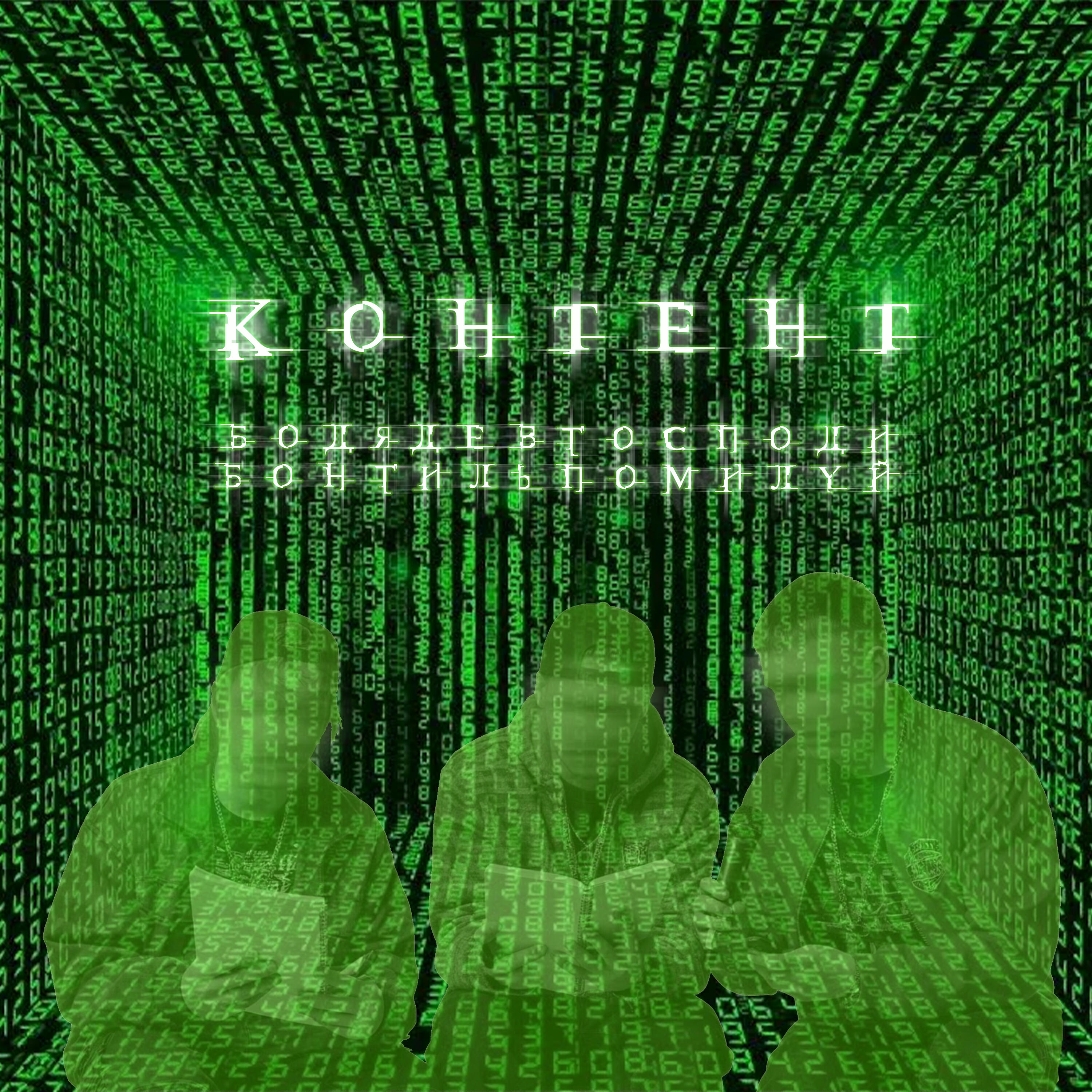 Релиз Контент