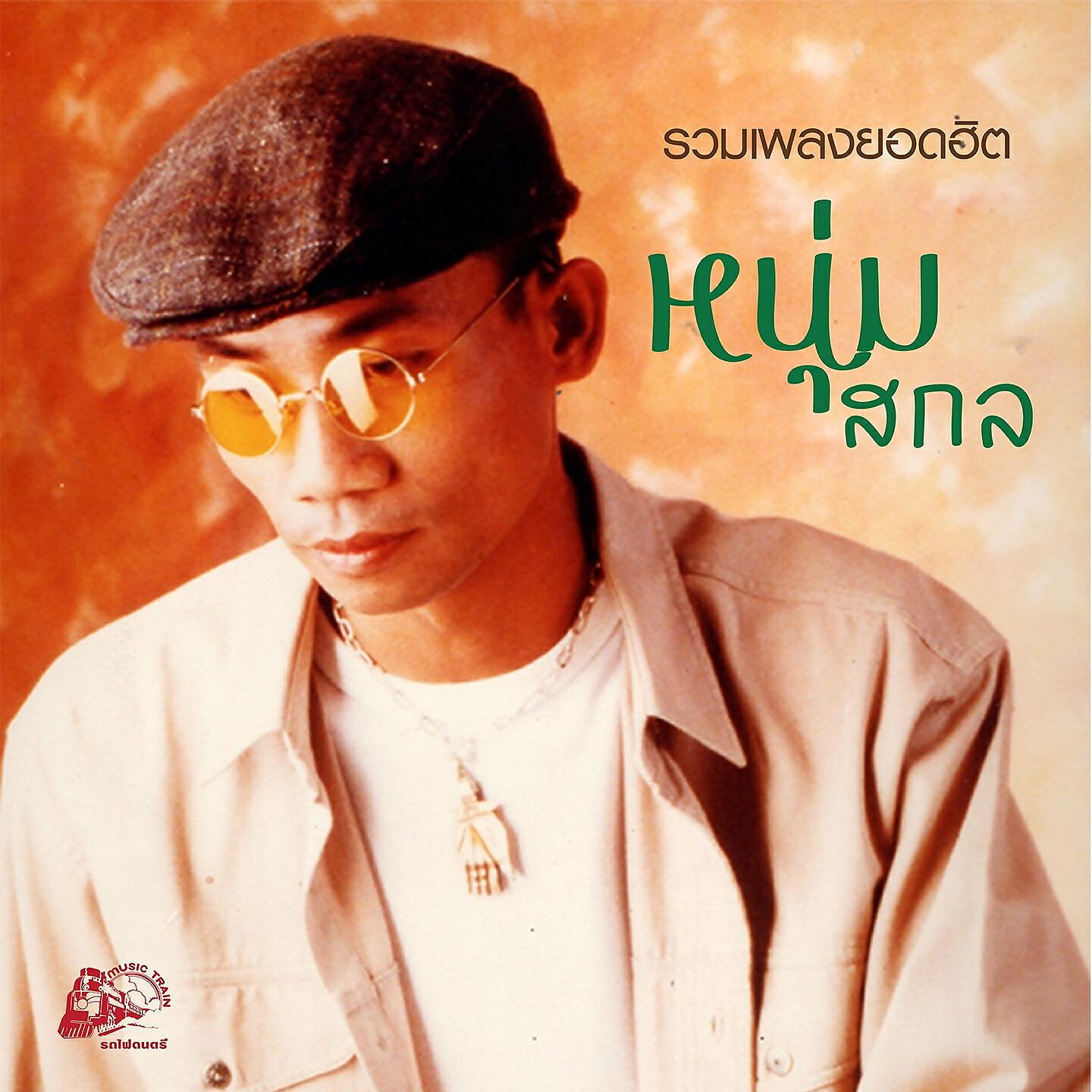 เสียงเพรียกแห่งชีวิต