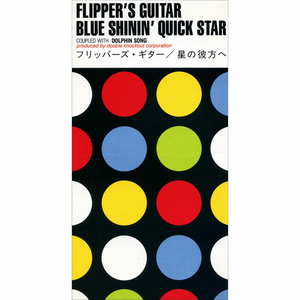 Релиз 星の彼方へ ~Blue Shinin' Quick Star~