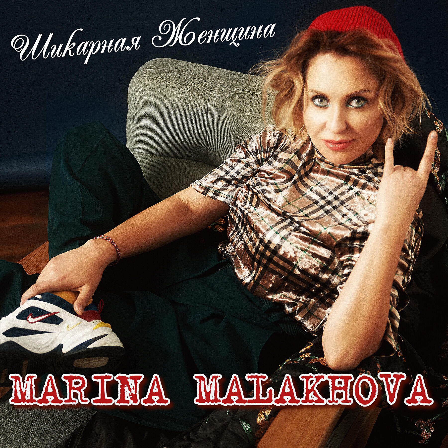 MARINA MALAKHOVA