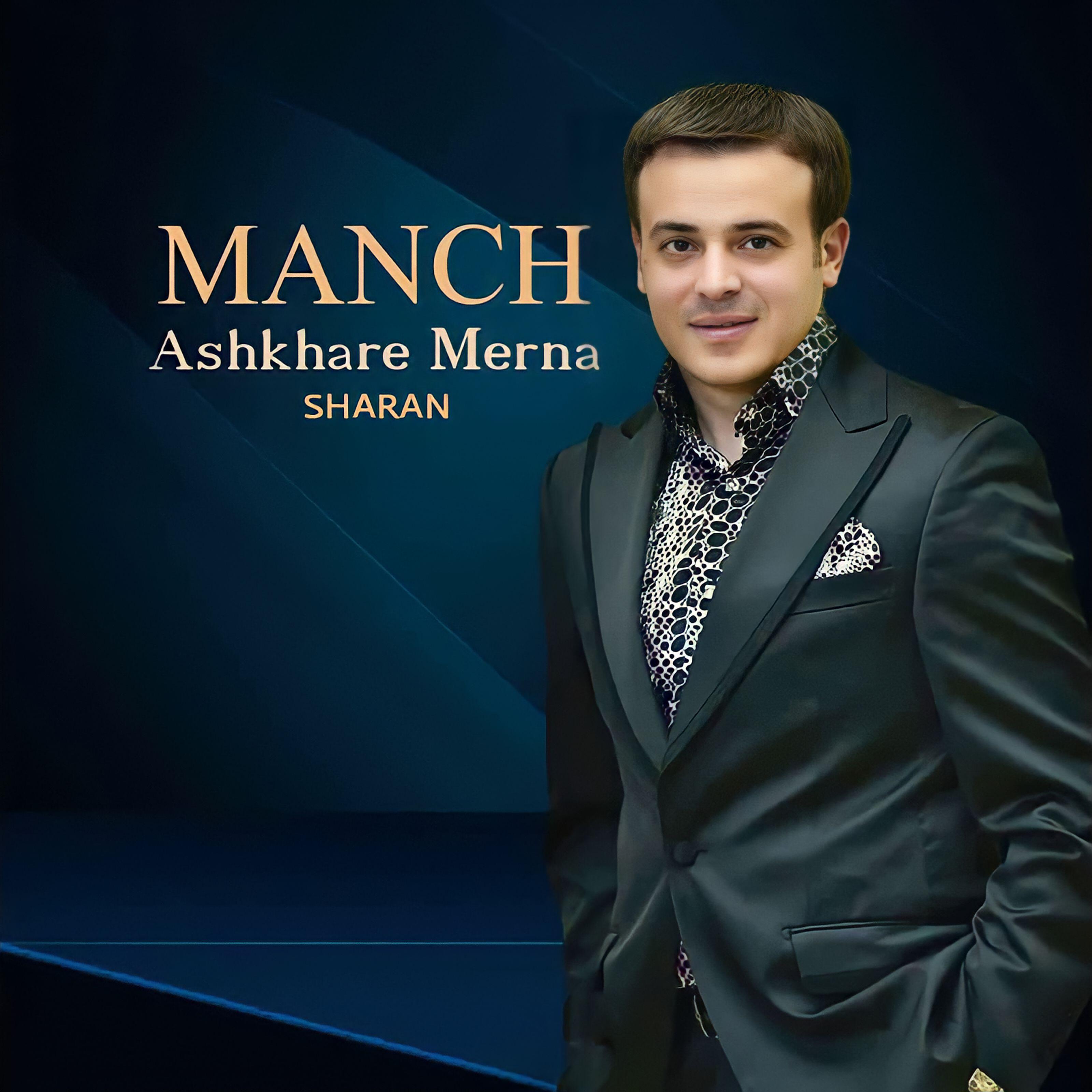 Релиз Ashkharhe Merna Sharan