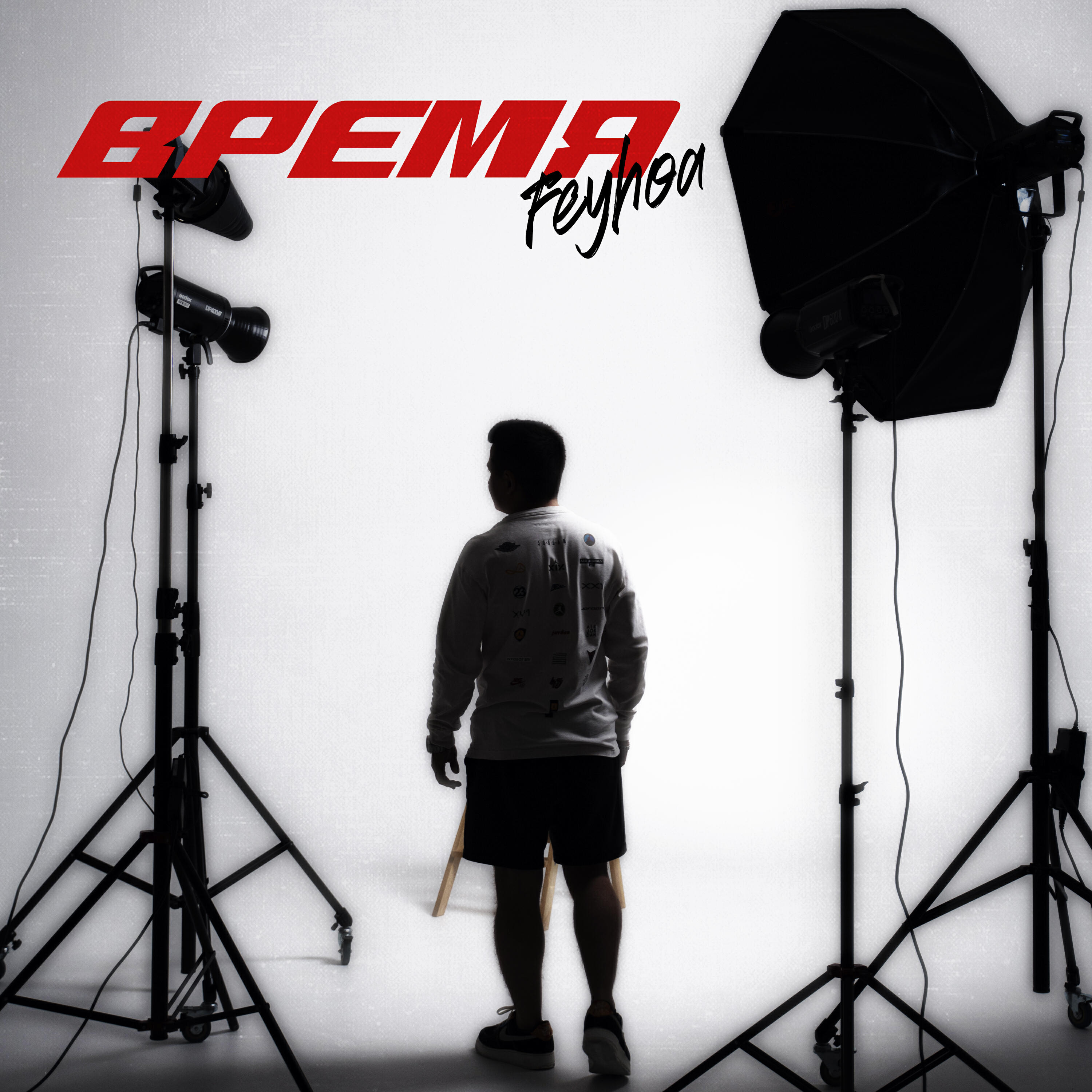 Релиз Время