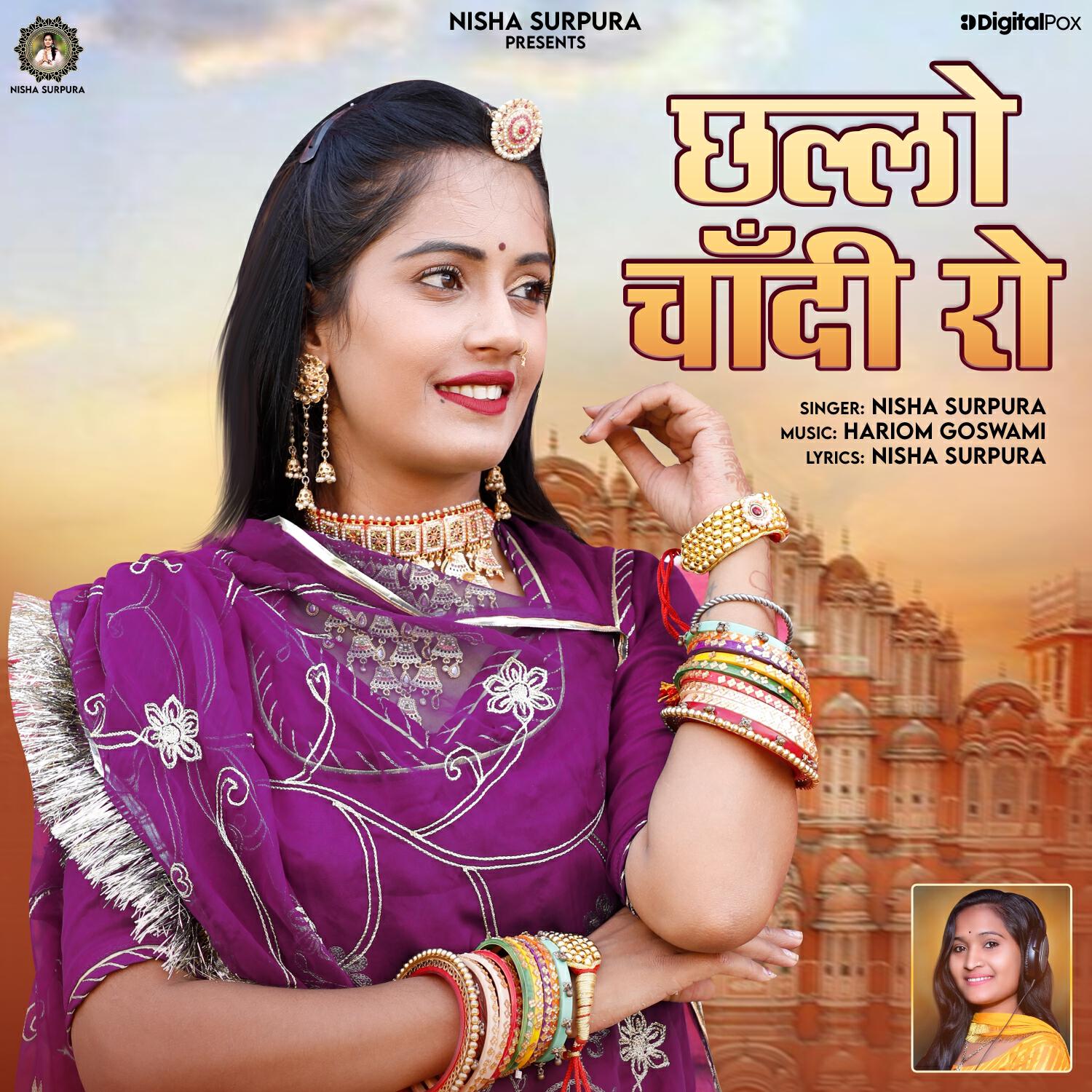 Релиз Chhalo Chandi Ro