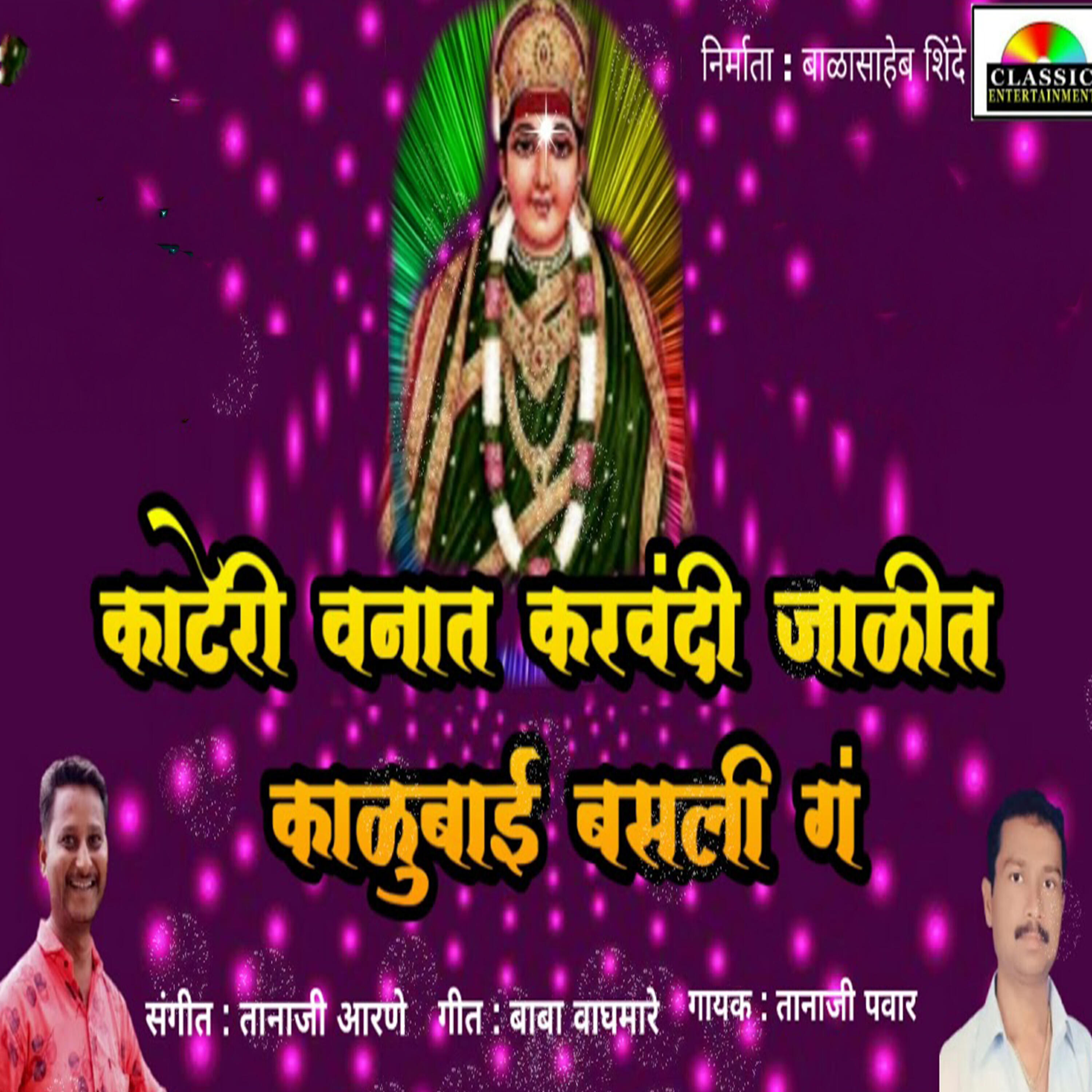 Tanaji Aarne