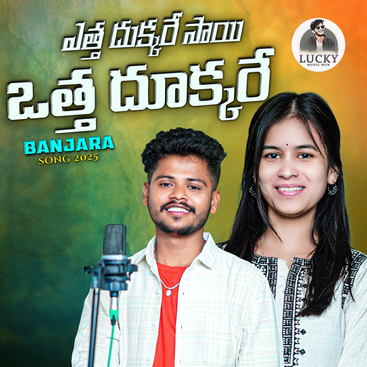 Релиз Atha Dhukare Sai Otha Dhukare Banjara Song 2025