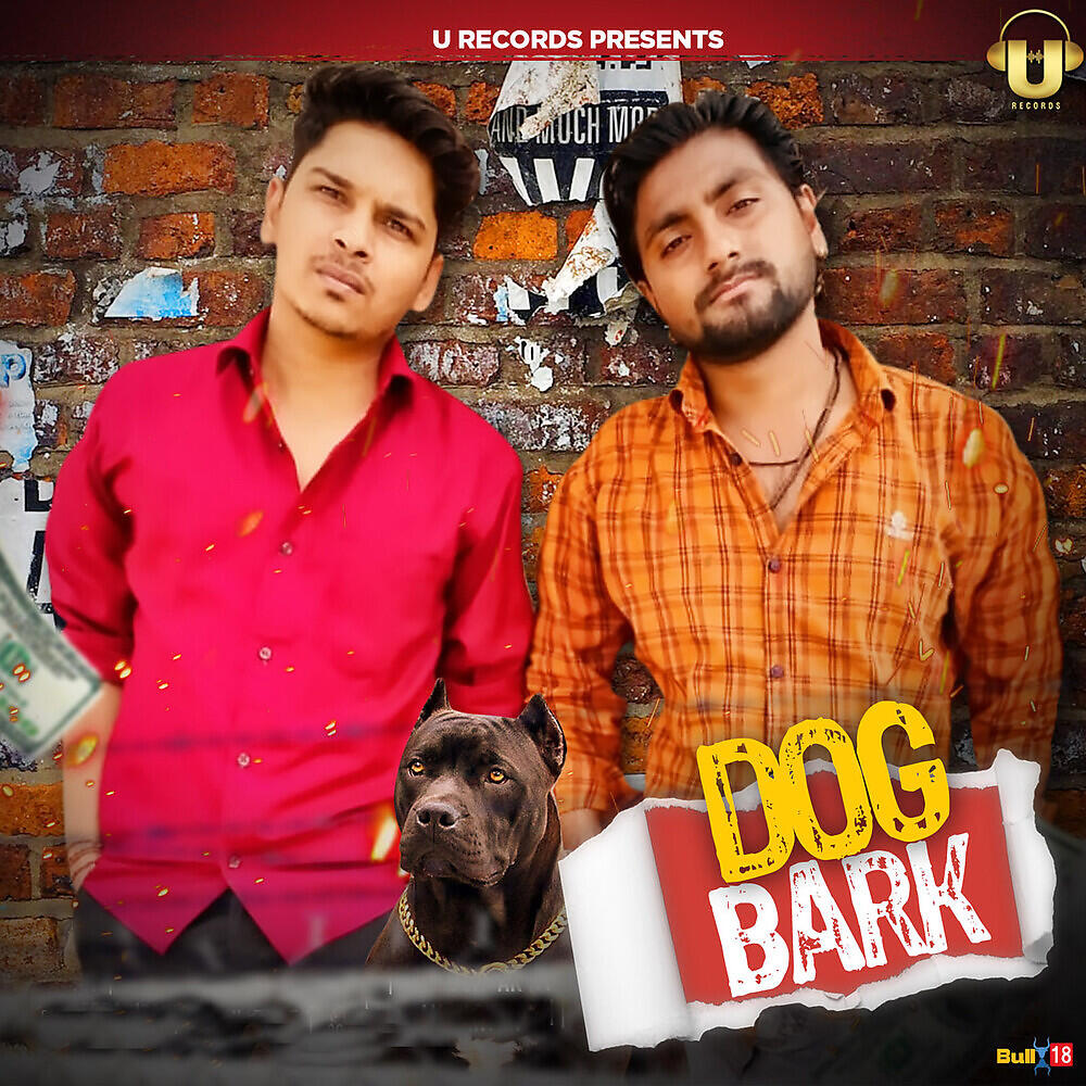 Релиз Dog Bark