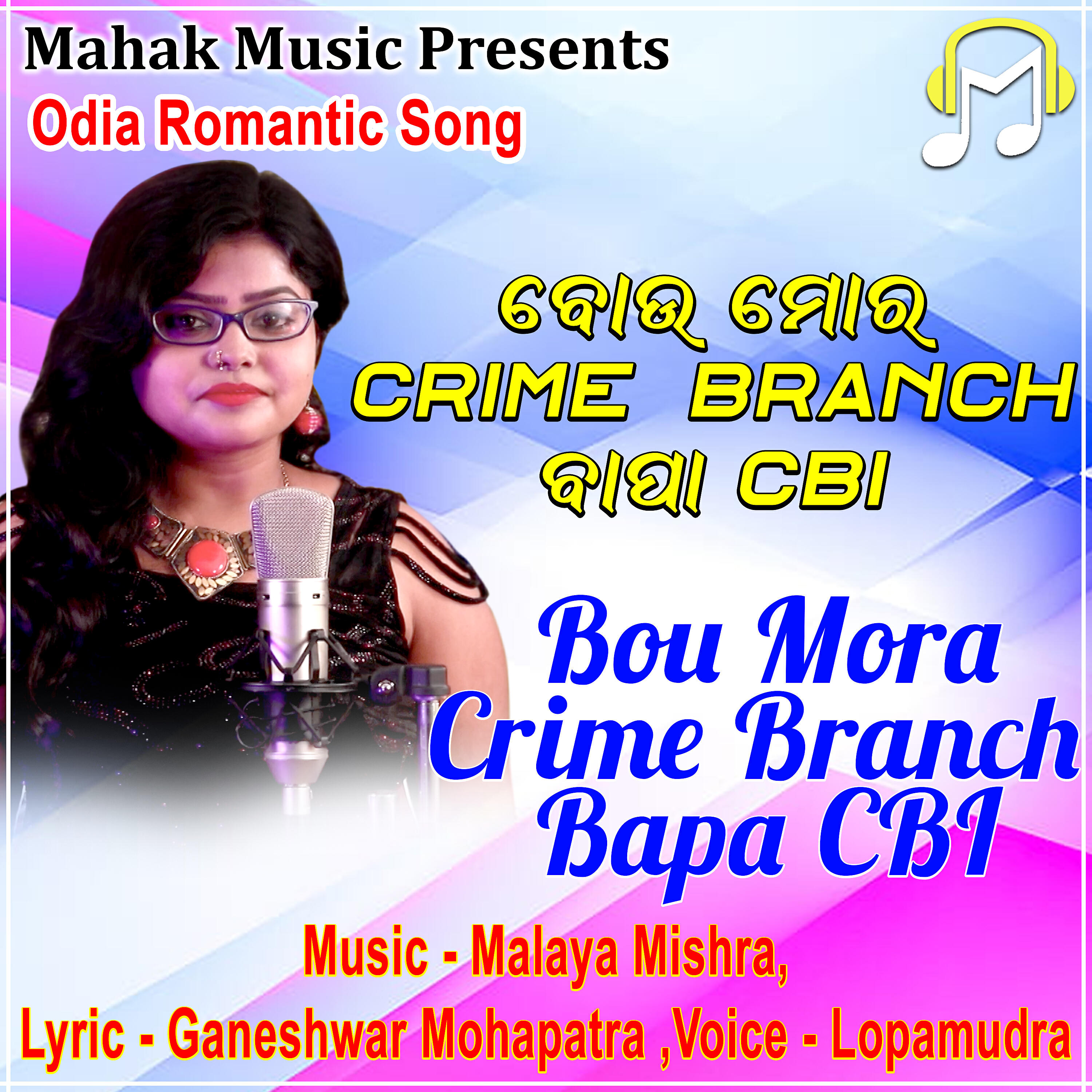 Релиз Bou Mora Crime Branch Bapa CBI