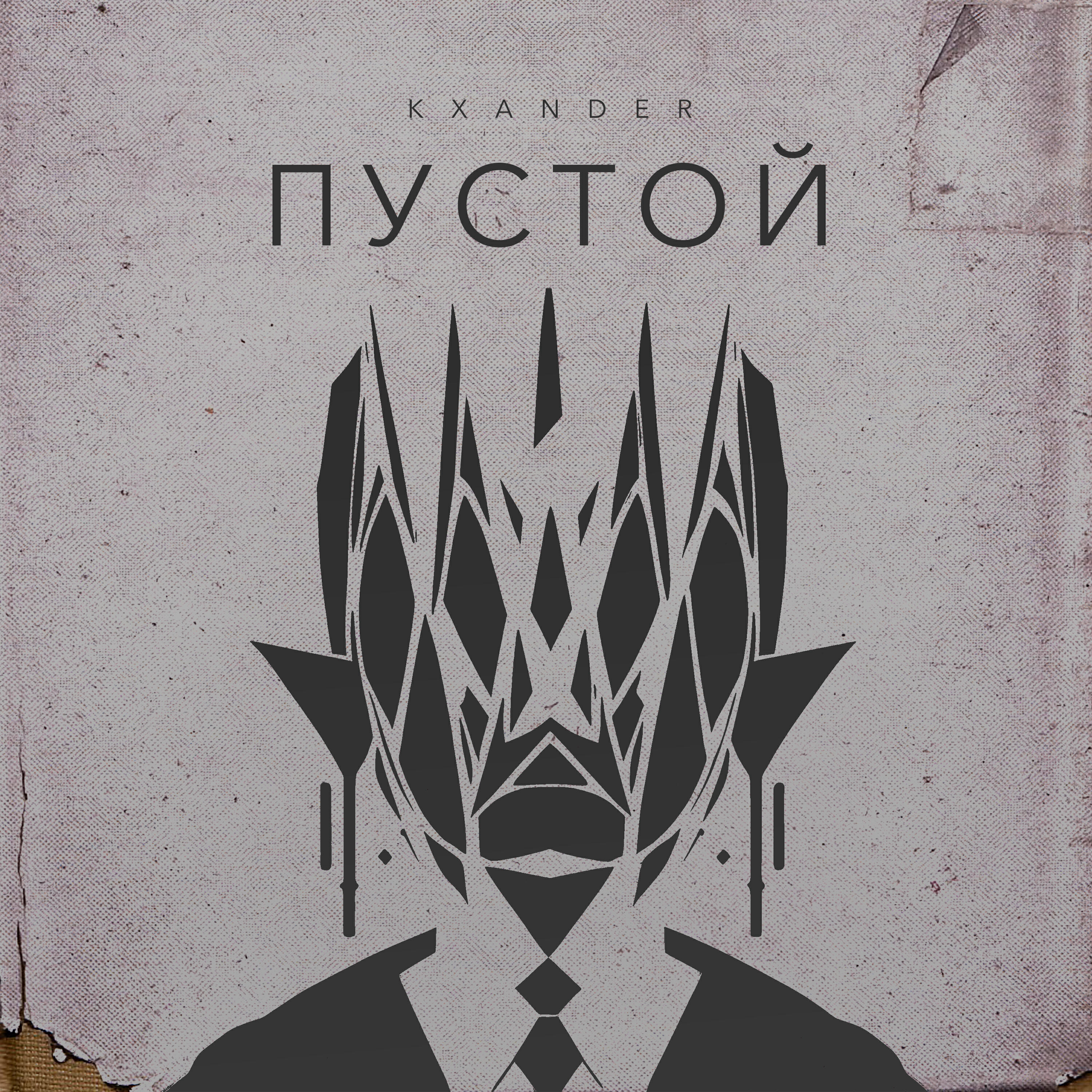 Релиз Пустой