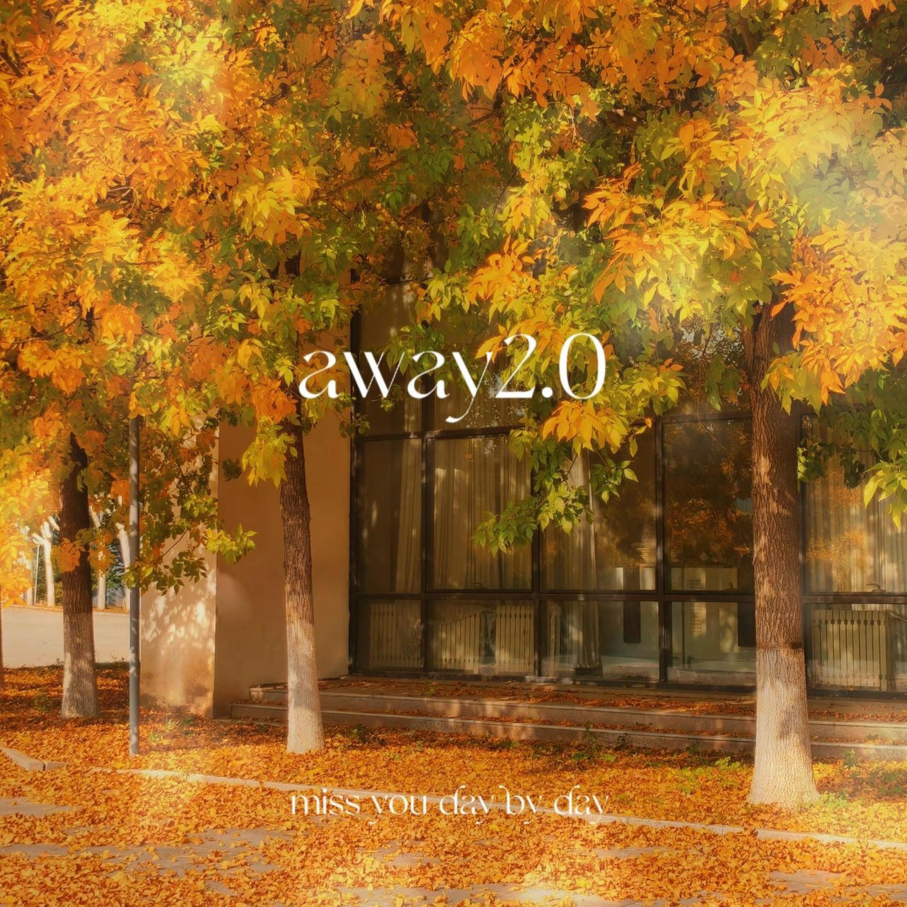 Релиз Away2