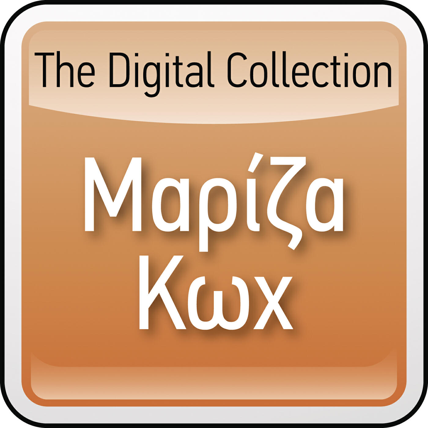 Релиз The Digital Collection