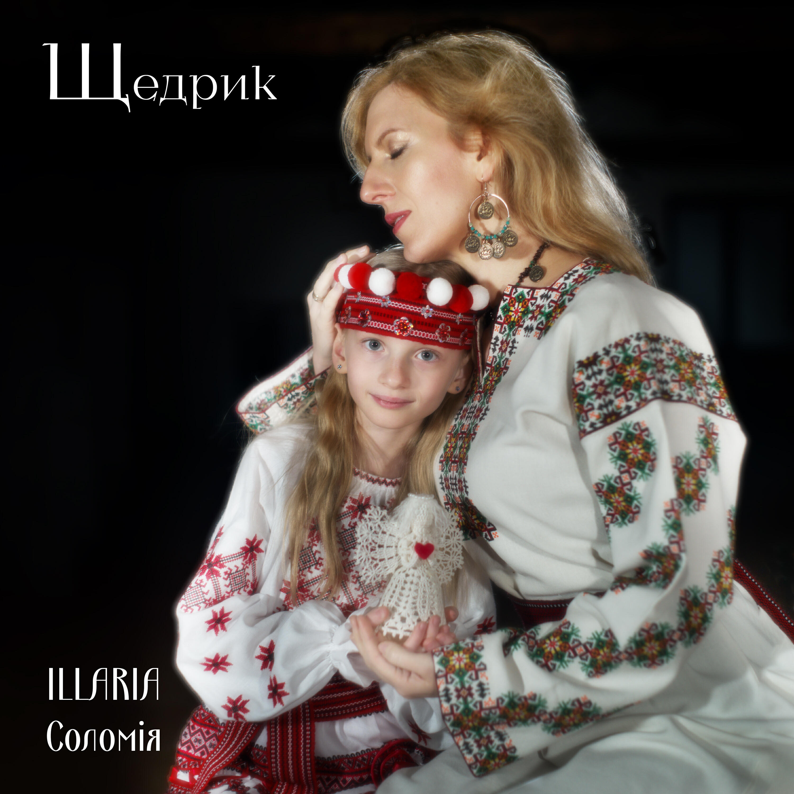 Релиз Щедрик
