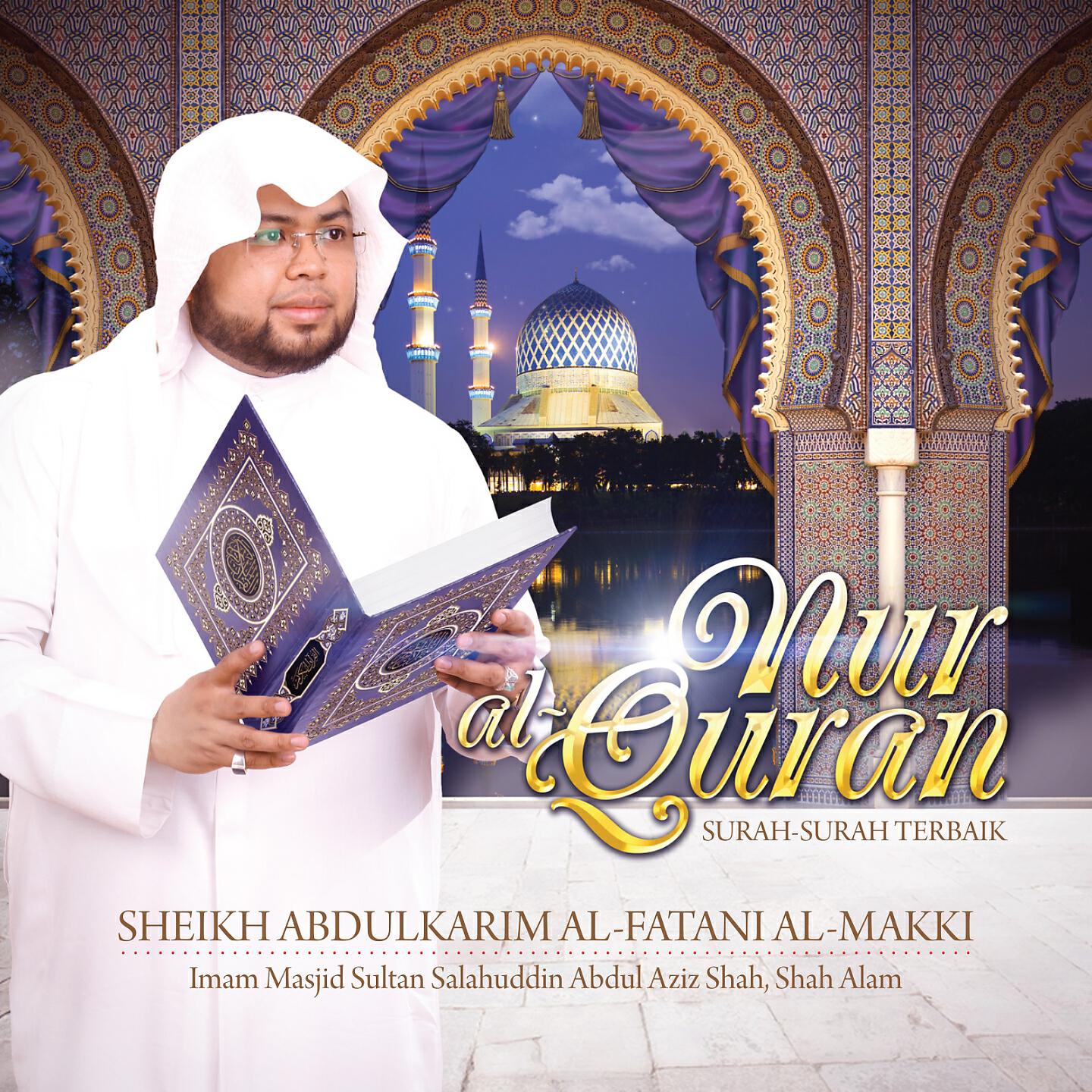 Релиз Nur Al-Quran