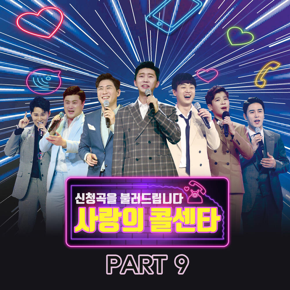 Релиз Love call center PART9