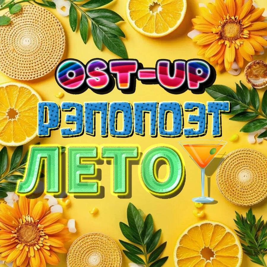Волна по релизу